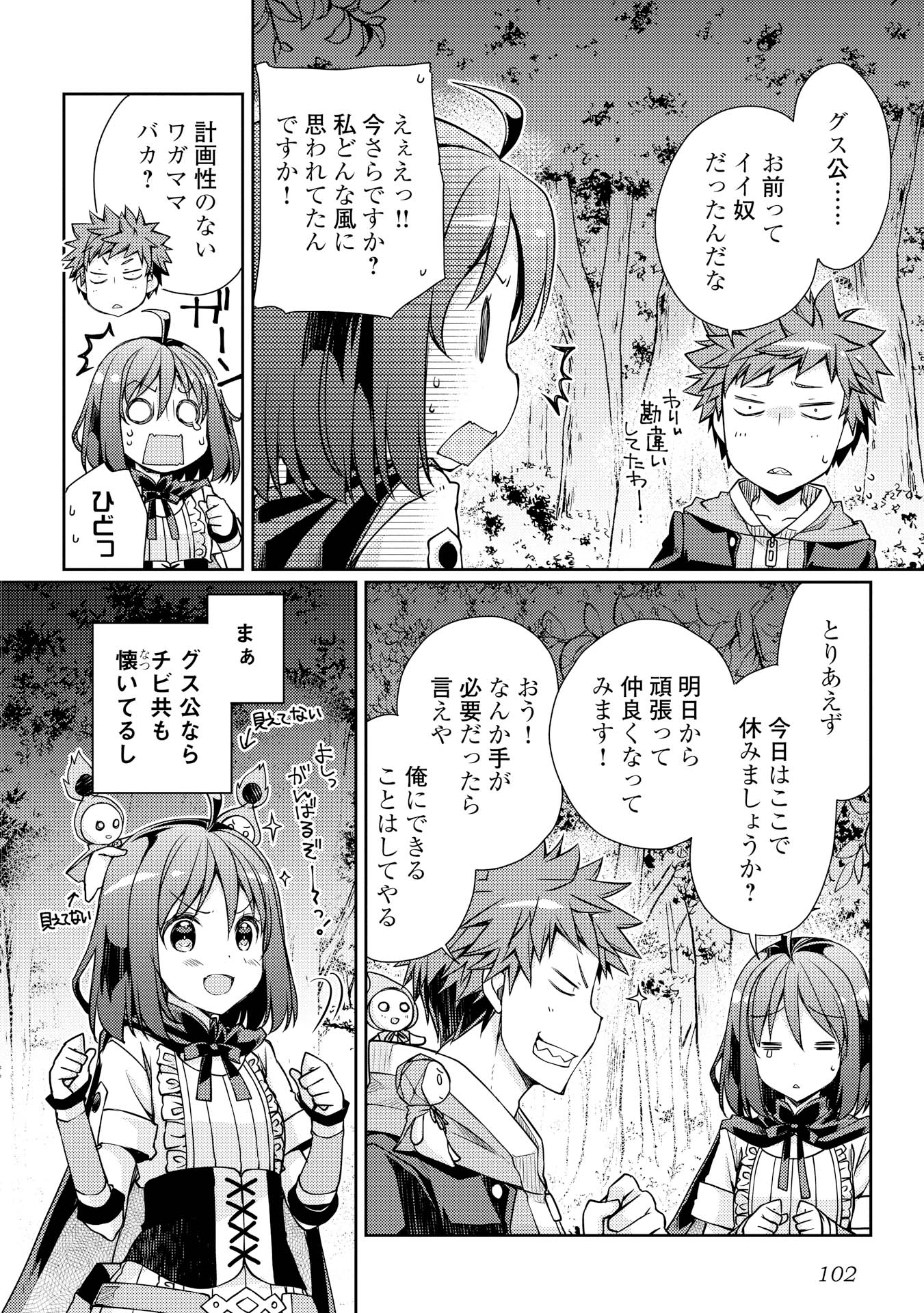 YANKEE WA ISEKAI DE SEIREI NI AISAREMASU. - raw - Chapter 4 - https://jpdd.ccdd.to/JPDD/yankeewaisekaideseireiniaisaremasu/150949/u0wosu0ey2f.jpg