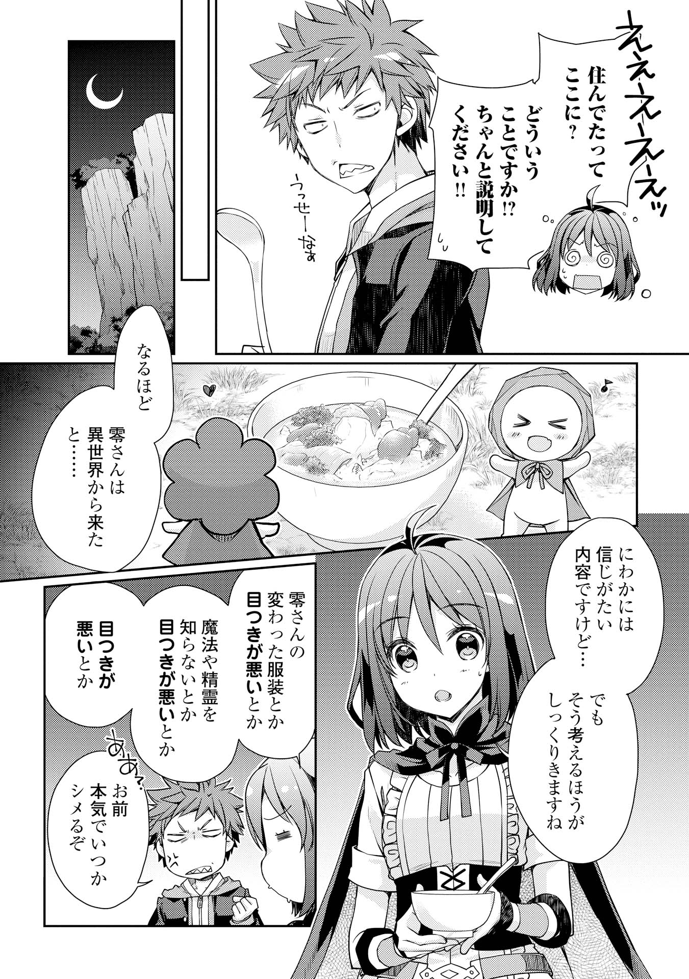 YANKEE WA ISEKAI DE SEIREI NI AISAREMASU. - raw - Chapter 4 - https://jpdd.ccdd.to/JPDD/yankeewaisekaideseireiniaisaremasu/150949/zsong0xxgcp.jpg