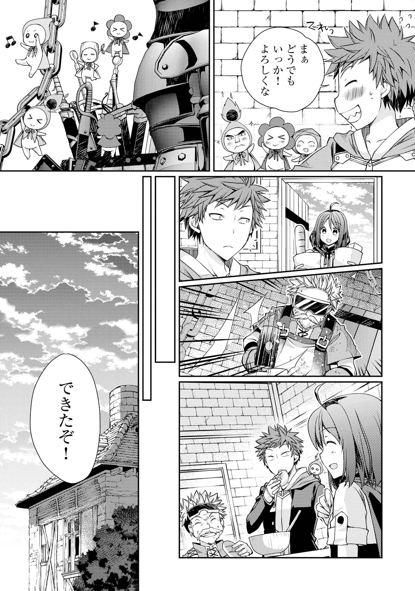 YANKEE WA ISEKAI DE SEIREI NI AISAREMASU. - raw - Chapter 3 - https://jpdd.ccdd.to/JPDD/yankeewaisekaideseireiniaisaremasu/150950/cjdfc2s0gkj.jpg
