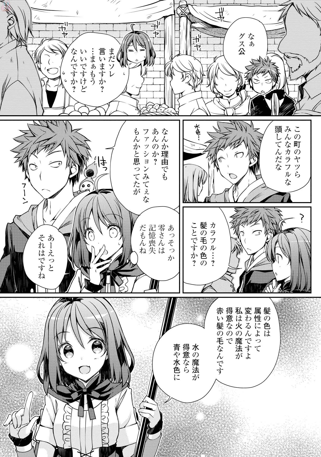 YANKEE WA ISEKAI DE SEIREI NI AISAREMASU. - raw - Chapter 3 - https://jpdd.ccdd.to/JPDD/yankeewaisekaideseireiniaisaremasu/150950/i0smlntfgeg.jpg