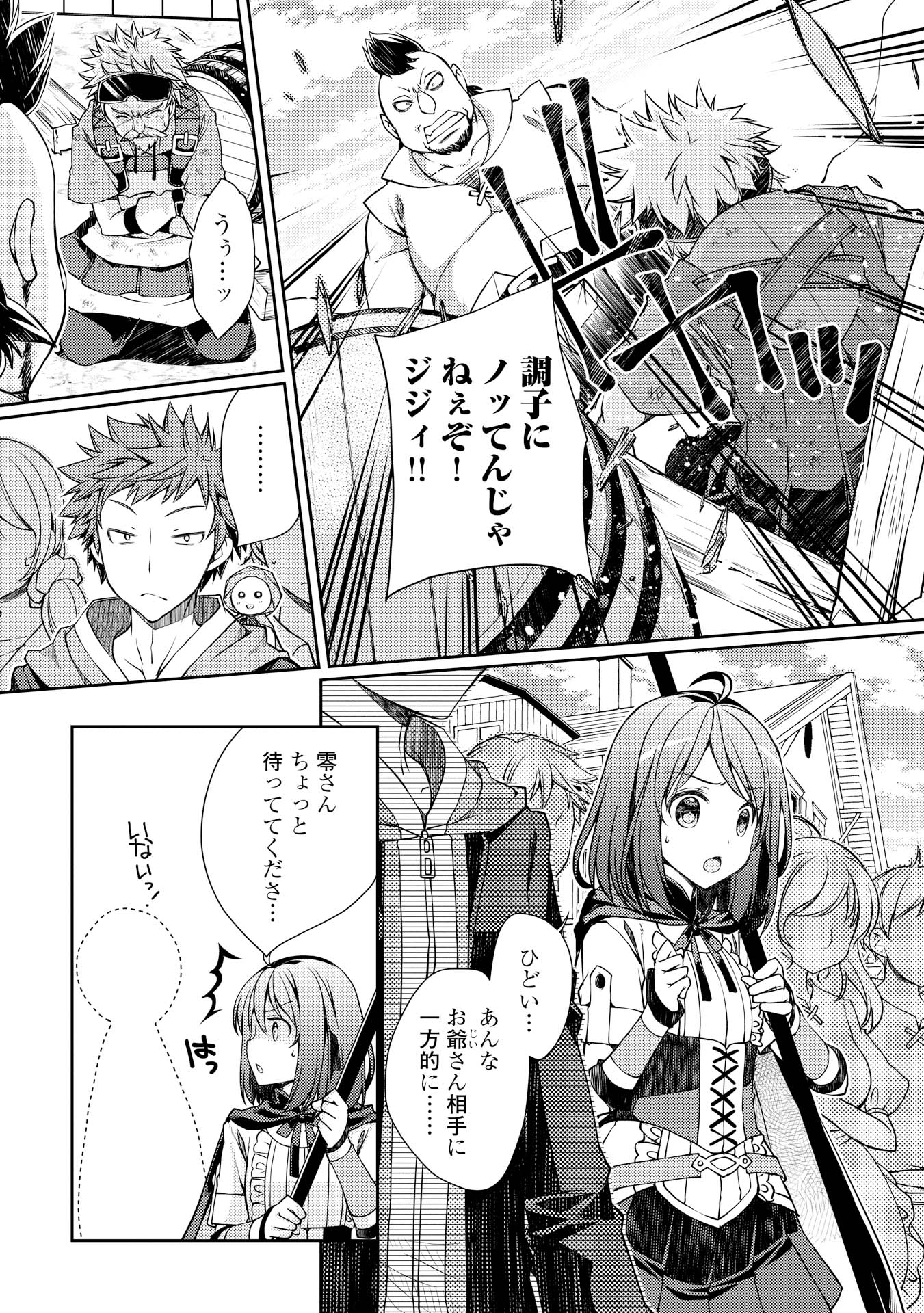 YANKEE WA ISEKAI DE SEIREI NI AISAREMASU. - raw - Chapter 3 - https://jpdd.ccdd.to/JPDD/yankeewaisekaideseireiniaisaremasu/150950/iuw42mbmgxc.jpg