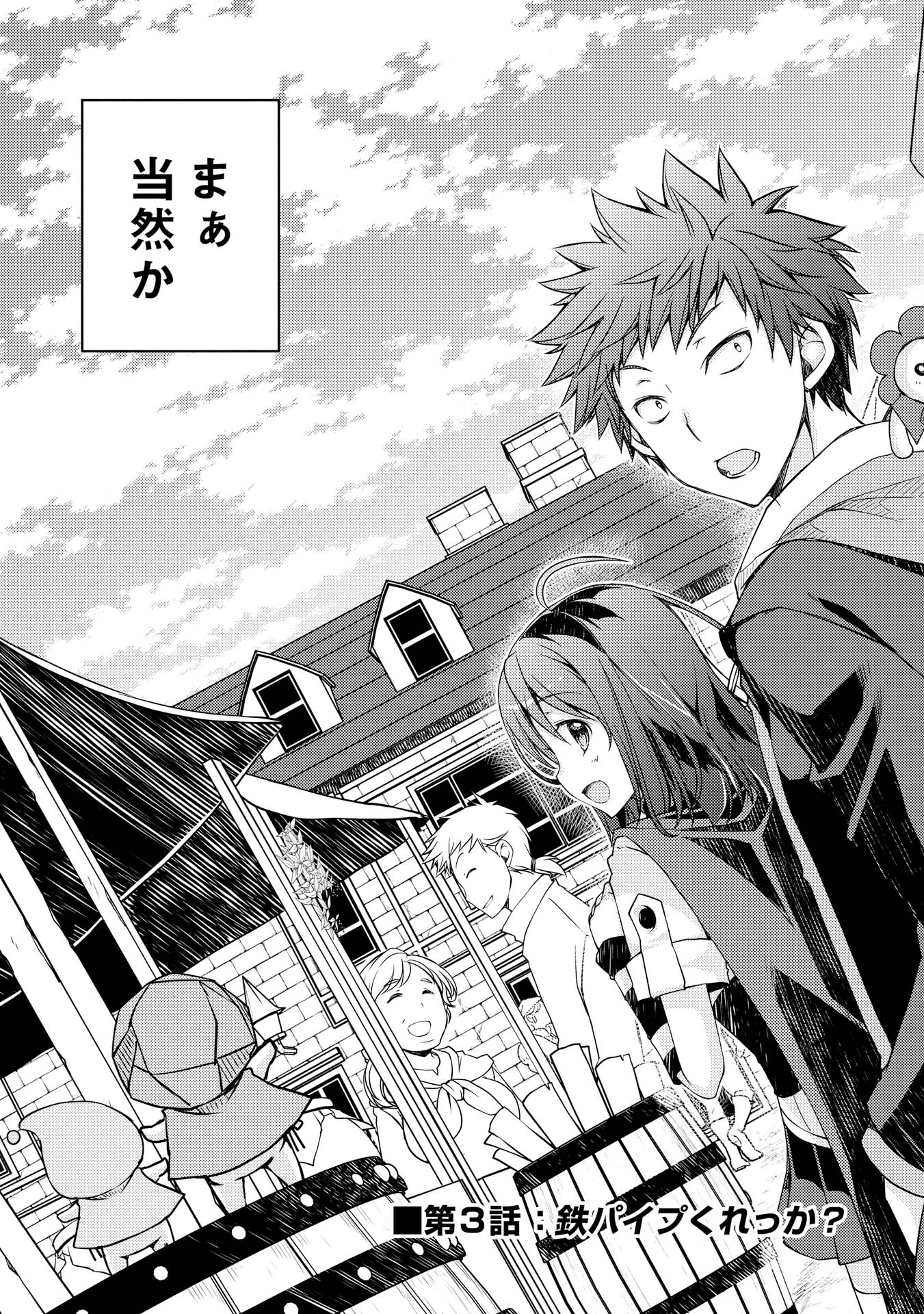 YANKEE WA ISEKAI DE SEIREI NI AISAREMASU. - raw - Chapter 3 - https://jpdd.ccdd.to/JPDD/yankeewaisekaideseireiniaisaremasu/150950/izgjqyslryq.jpg