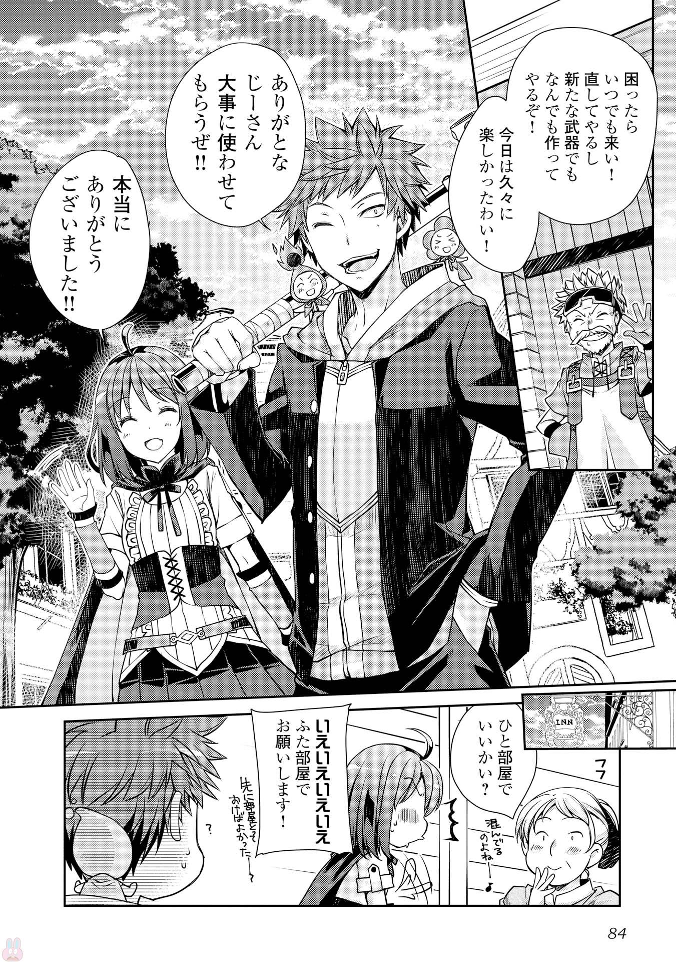 YANKEE WA ISEKAI DE SEIREI NI AISAREMASU. - raw - Chapter 3 - https://jpdd.ccdd.to/JPDD/yankeewaisekaideseireiniaisaremasu/150950/l3lnvl0g21a.jpg