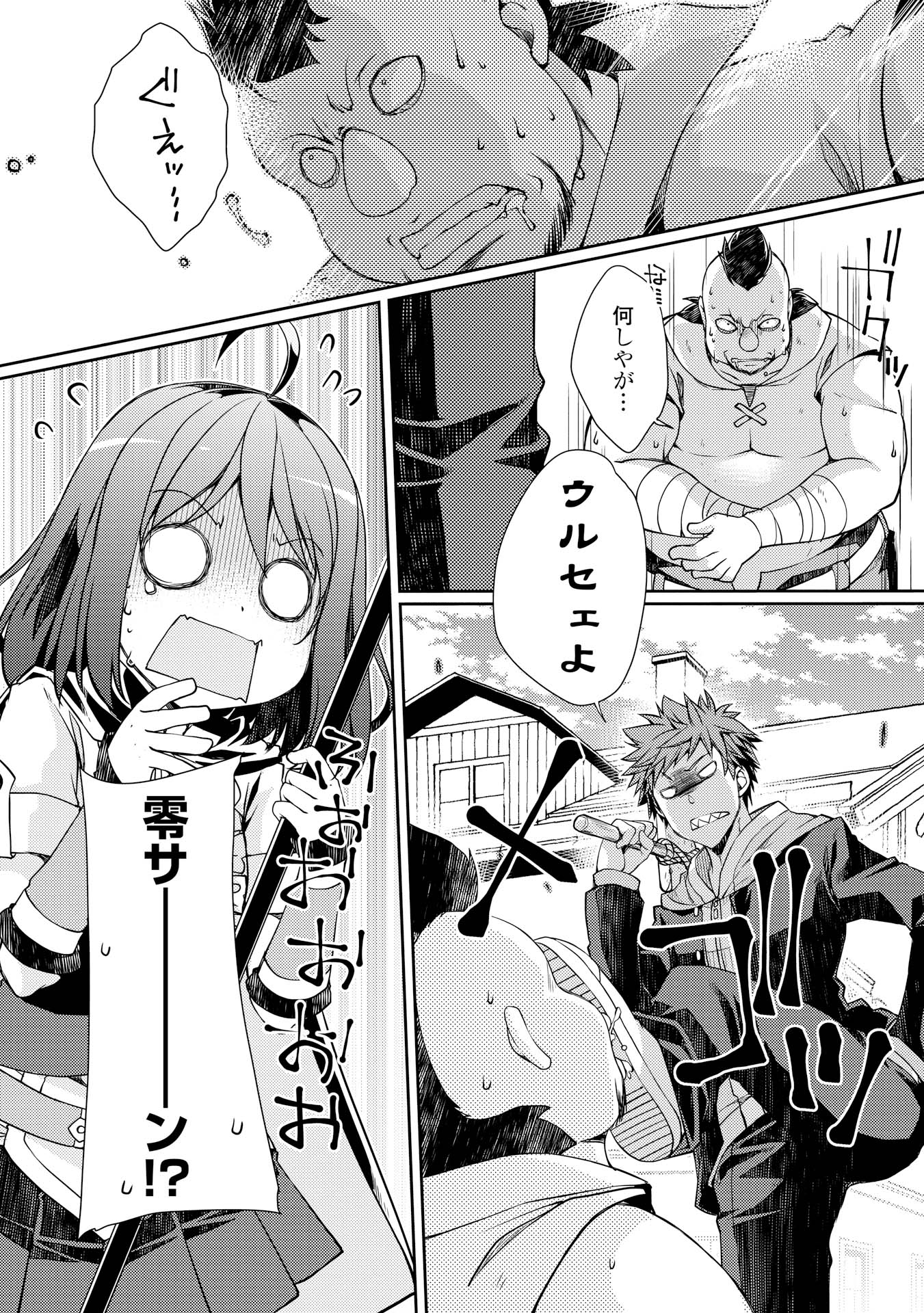 YANKEE WA ISEKAI DE SEIREI NI AISAREMASU. - raw - Chapter 3 - https://jpdd.ccdd.to/JPDD/yankeewaisekaideseireiniaisaremasu/150950/qkhcxb3yndo.jpg