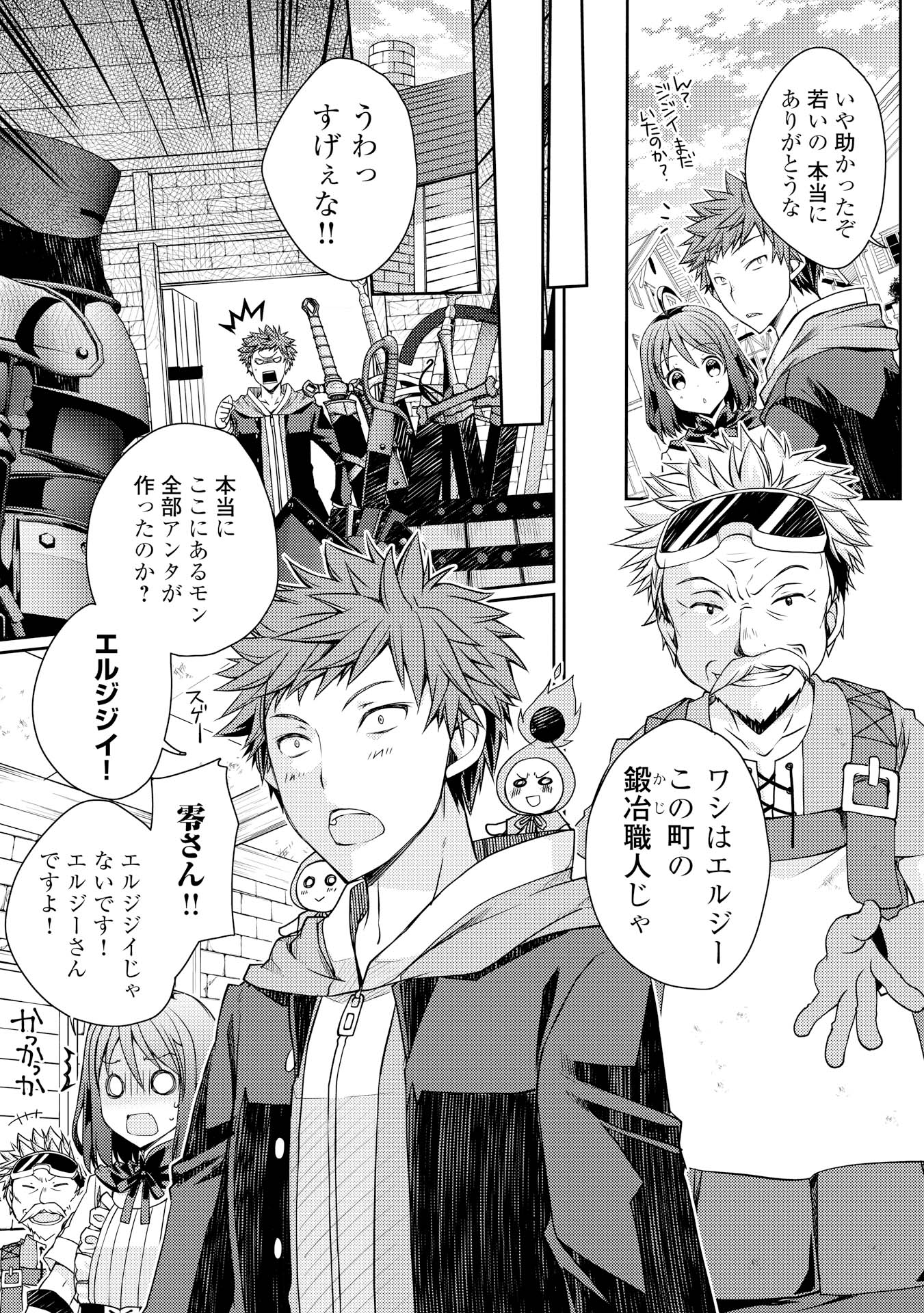 YANKEE WA ISEKAI DE SEIREI NI AISAREMASU. - raw - Chapter 3 - https://jpdd.ccdd.to/JPDD/yankeewaisekaideseireiniaisaremasu/150950/tkrrbmljcxk.jpg
