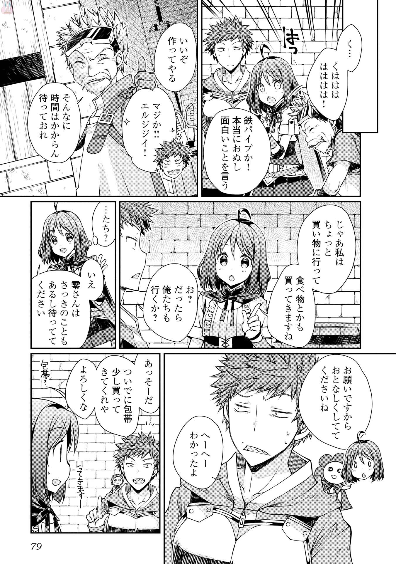 YANKEE WA ISEKAI DE SEIREI NI AISAREMASU. - raw - Chapter 3 - https://jpdd.ccdd.to/JPDD/yankeewaisekaideseireiniaisaremasu/150950/tydkct1b1ur.jpg