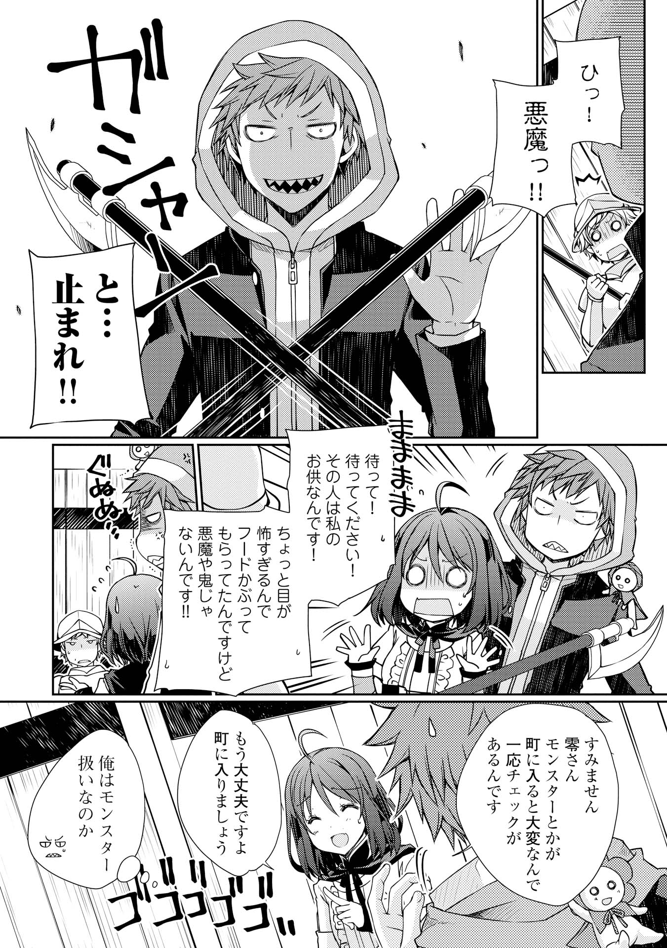 YANKEE WA ISEKAI DE SEIREI NI AISAREMASU. - raw - Chapter 3 - https://jpdd.ccdd.to/JPDD/yankeewaisekaideseireiniaisaremasu/150950/u35bpwrggzh.jpg