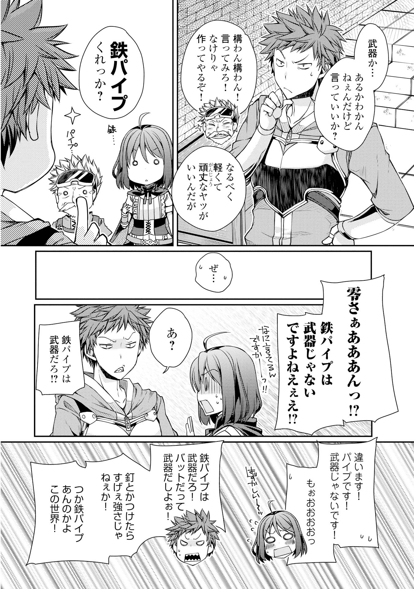 YANKEE WA ISEKAI DE SEIREI NI AISAREMASU. - raw - Chapter 3 - https://jpdd.ccdd.to/JPDD/yankeewaisekaideseireiniaisaremasu/150950/vjvqffokqvv.jpg