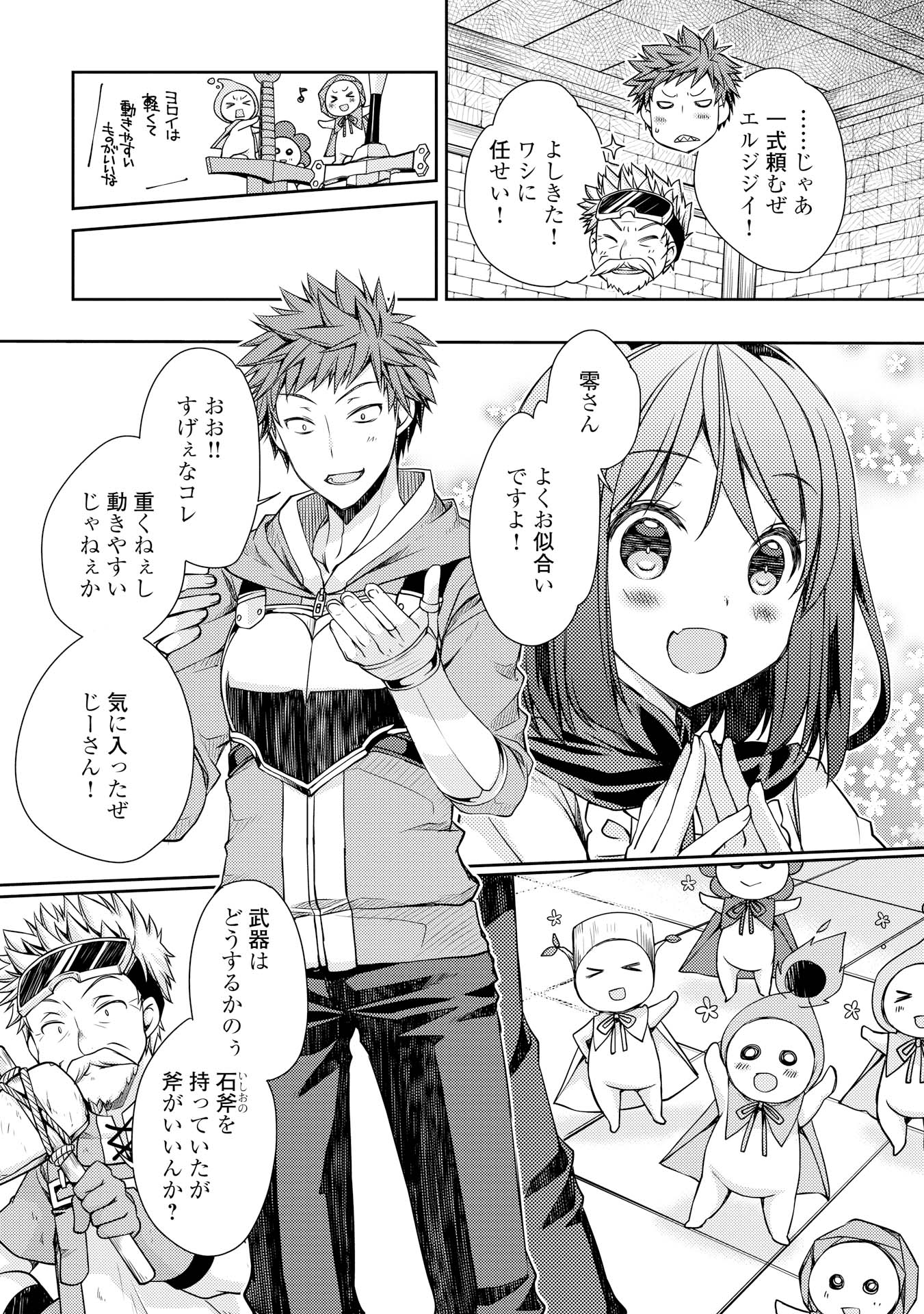 YANKEE WA ISEKAI DE SEIREI NI AISAREMASU. - raw - Chapter 3 - https://jpdd.ccdd.to/JPDD/yankeewaisekaideseireiniaisaremasu/150950/xlxueyw5m3y.jpg