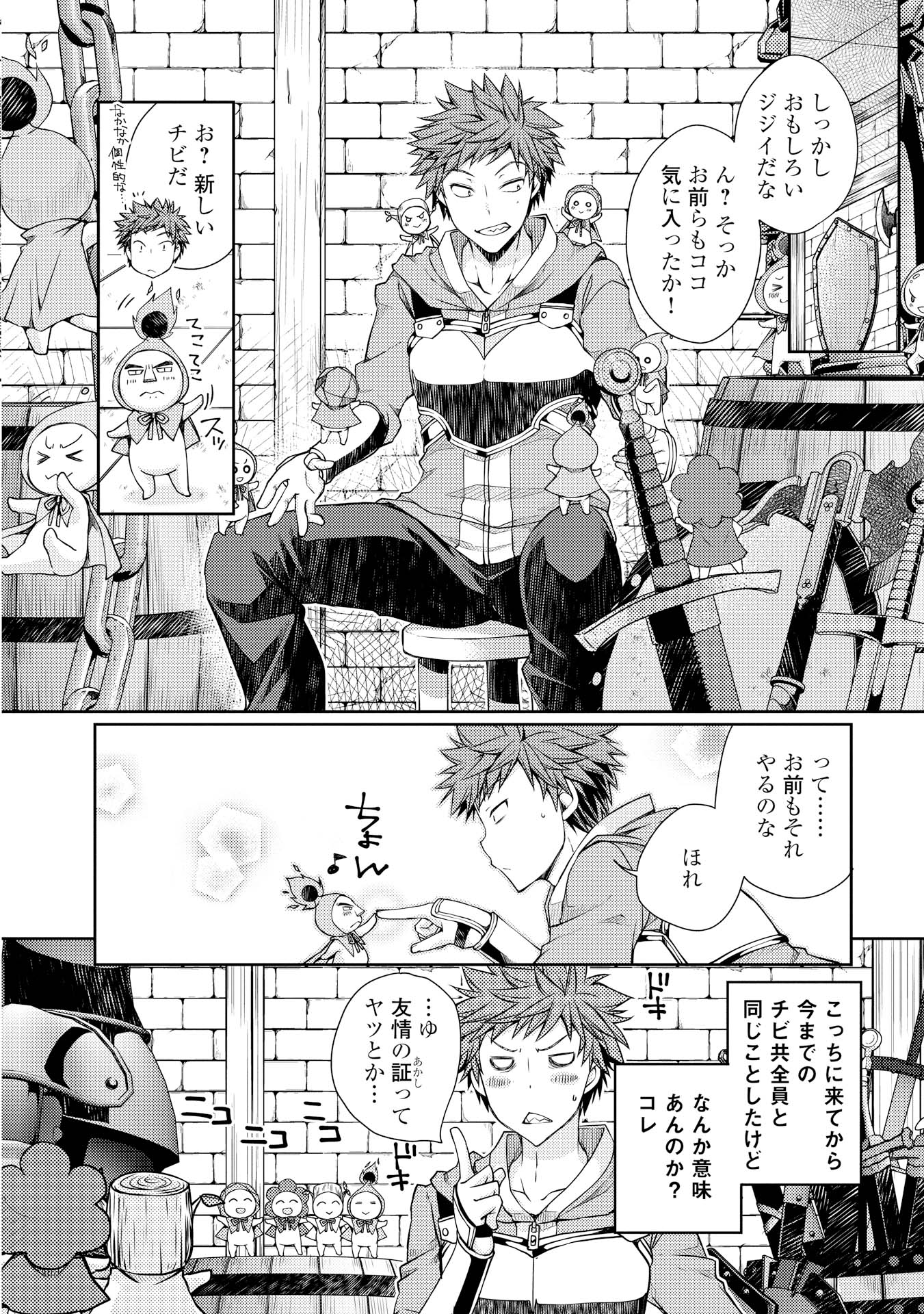 YANKEE WA ISEKAI DE SEIREI NI AISAREMASU. - raw - Chapter 3 - https://jpdd.ccdd.to/JPDD/yankeewaisekaideseireiniaisaremasu/150950/xowhxsnr2vi.jpg