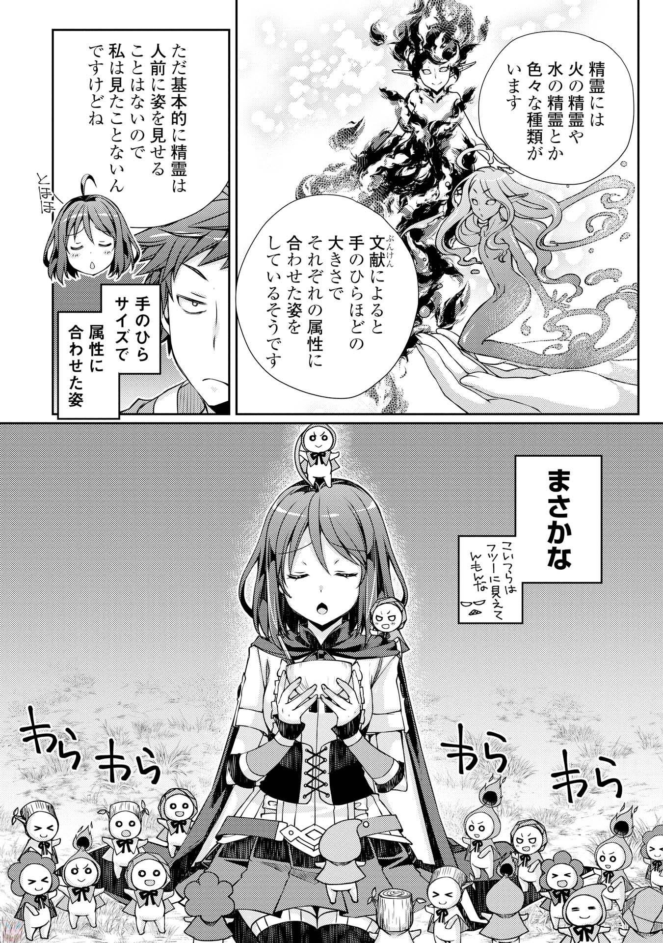 YANKEE WA ISEKAI DE SEIREI NI AISAREMASU. - raw - Chapter 2 - https://jpdd.ccdd.to/JPDD/yankeewaisekaideseireiniaisaremasu/150951/1iqwzaue3lg.jpg