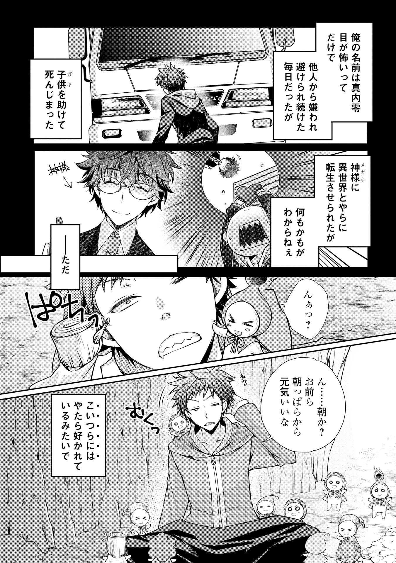 YANKEE WA ISEKAI DE SEIREI NI AISAREMASU. - raw - Chapter 2 - https://jpdd.ccdd.to/JPDD/yankeewaisekaideseireiniaisaremasu/150951/2oet1hfo0xo.jpg