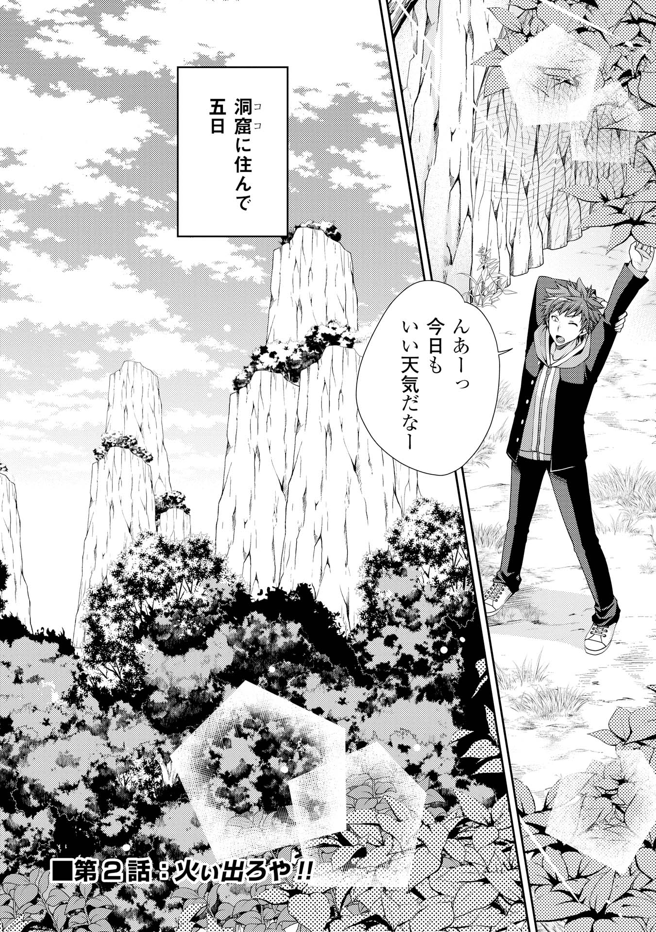 YANKEE WA ISEKAI DE SEIREI NI AISAREMASU. - raw - Chapter 2 - https://jpdd.ccdd.to/JPDD/yankeewaisekaideseireiniaisaremasu/150951/3xvn0rrh0go.jpg