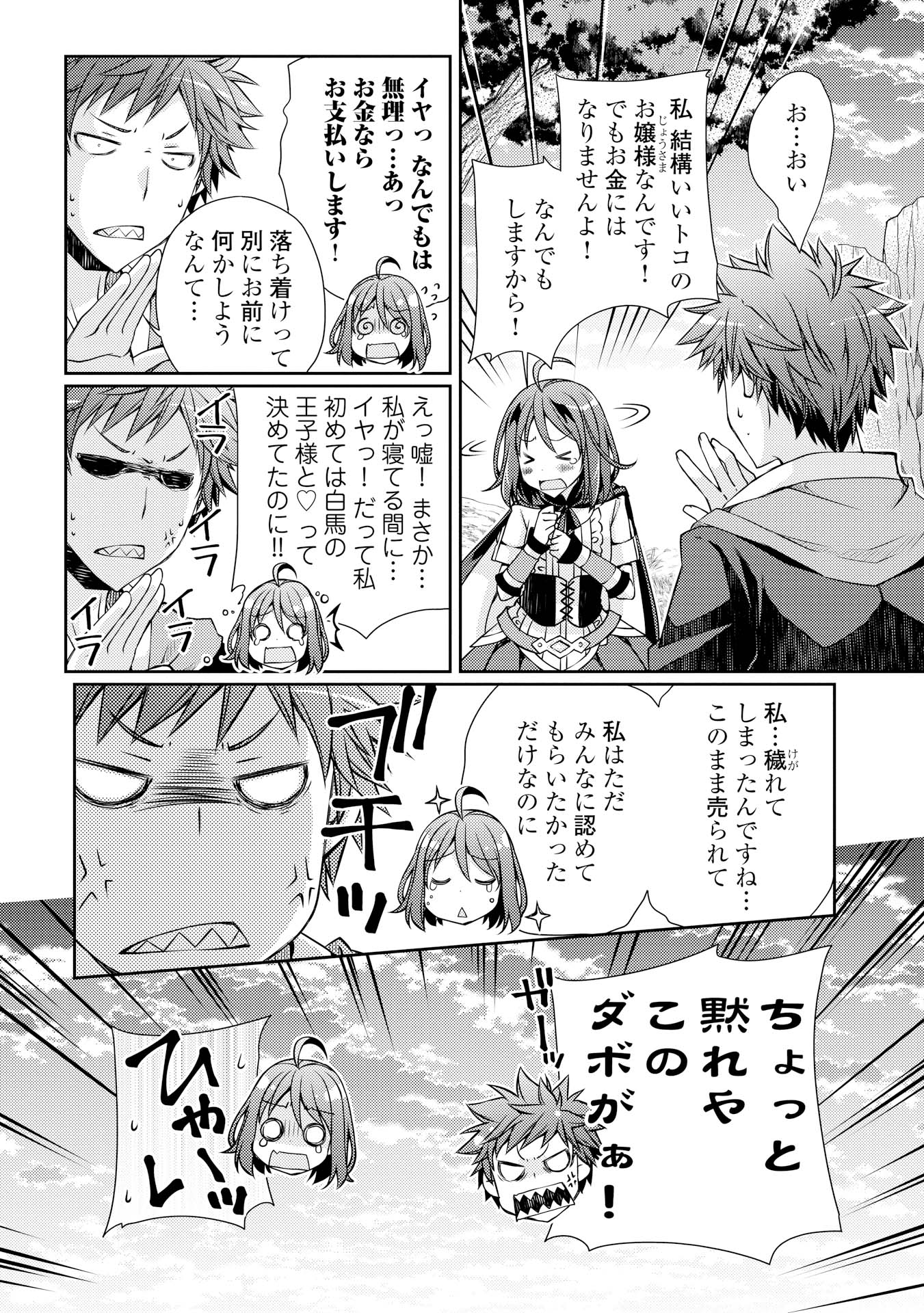 YANKEE WA ISEKAI DE SEIREI NI AISAREMASU. - raw - Chapter 2 - https://jpdd.ccdd.to/JPDD/yankeewaisekaideseireiniaisaremasu/150951/b0uq5iun5dq.jpg