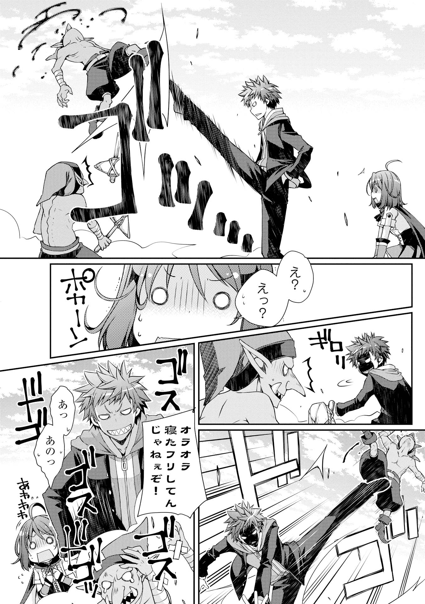 YANKEE WA ISEKAI DE SEIREI NI AISAREMASU. - raw - Chapter 2 - https://jpdd.ccdd.to/JPDD/yankeewaisekaideseireiniaisaremasu/150951/d1jaqu5zlug.jpg