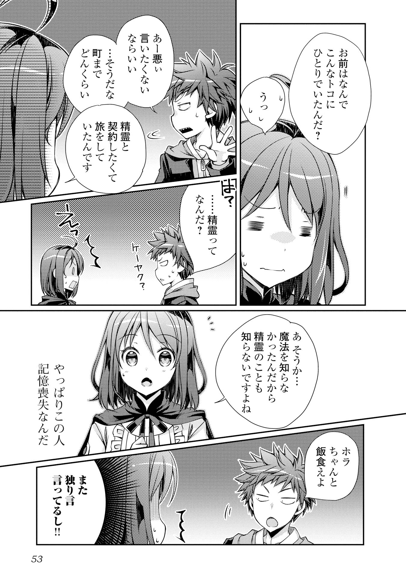 YANKEE WA ISEKAI DE SEIREI NI AISAREMASU. - raw - Chapter 2 - https://jpdd.ccdd.to/JPDD/yankeewaisekaideseireiniaisaremasu/150951/erb4woem12s.jpg