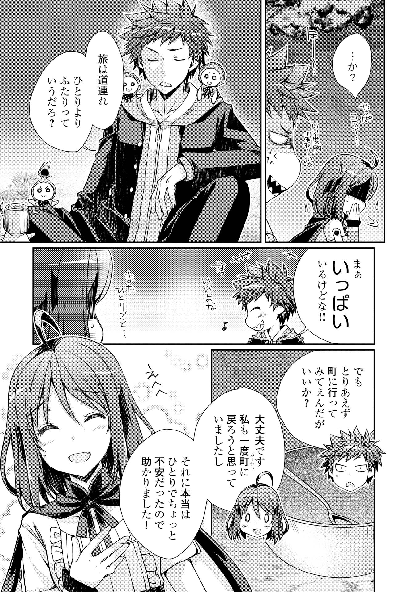 YANKEE WA ISEKAI DE SEIREI NI AISAREMASU. - raw - Chapter 2 - https://jpdd.ccdd.to/JPDD/yankeewaisekaideseireiniaisaremasu/150951/h1gbkvwhva5.jpg