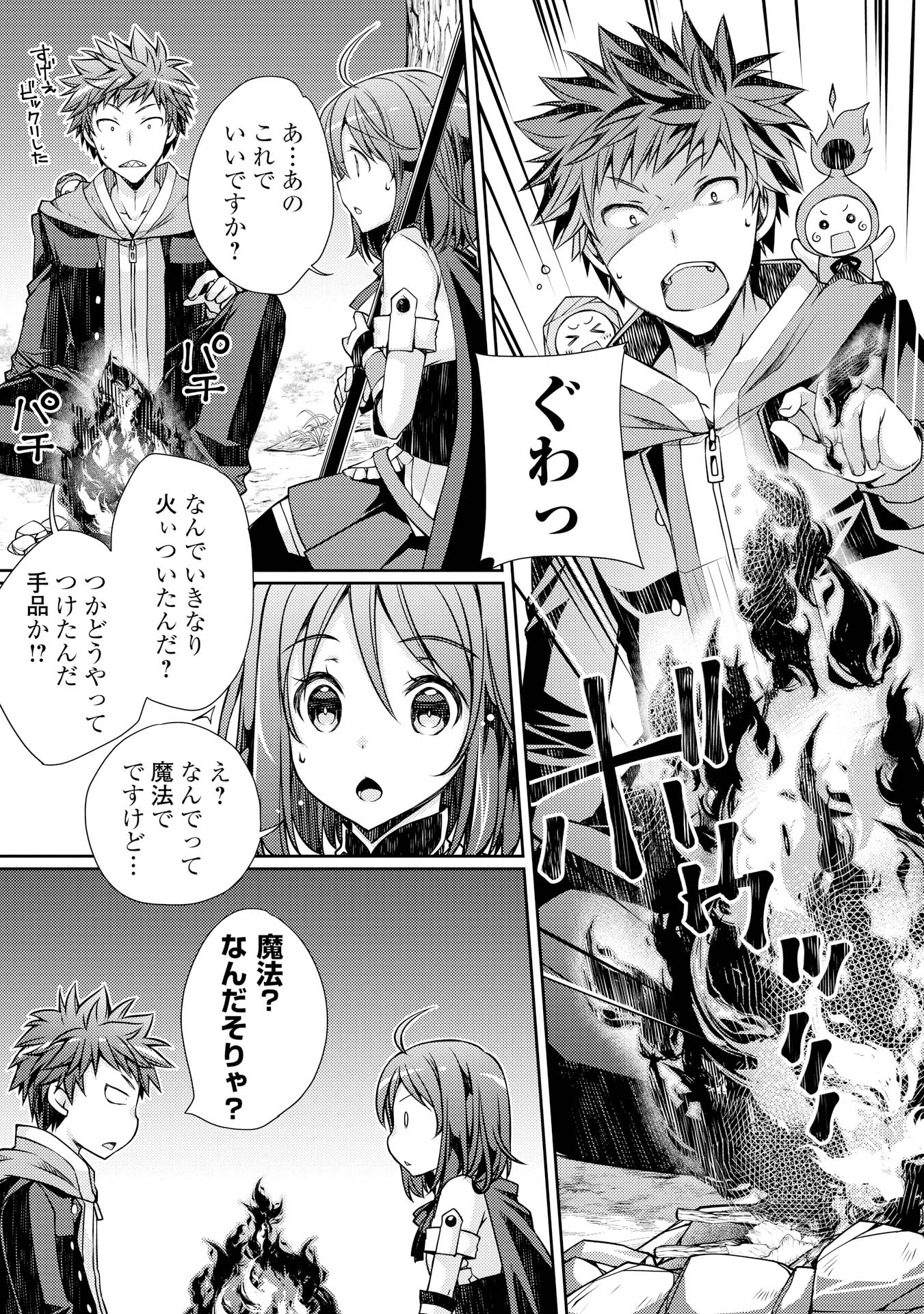 YANKEE WA ISEKAI DE SEIREI NI AISAREMASU. - raw - Chapter 2 - https://jpdd.ccdd.to/JPDD/yankeewaisekaideseireiniaisaremasu/150951/h4xylmwlwyh.jpg