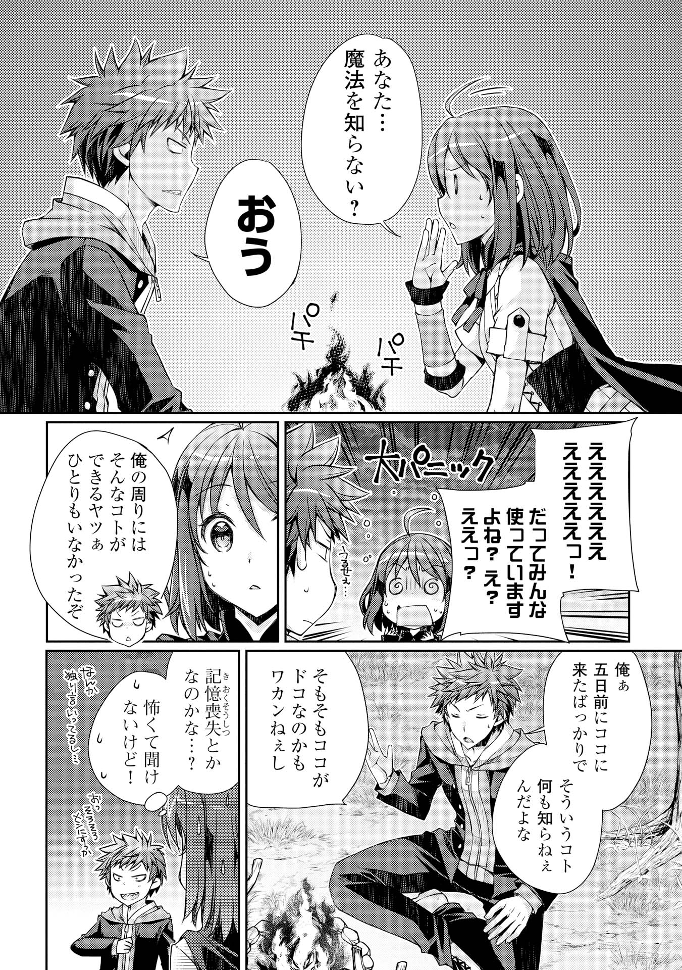 YANKEE WA ISEKAI DE SEIREI NI AISAREMASU. - raw - Chapter 2 - https://jpdd.ccdd.to/JPDD/yankeewaisekaideseireiniaisaremasu/150951/jtr04s2wci1.jpg
