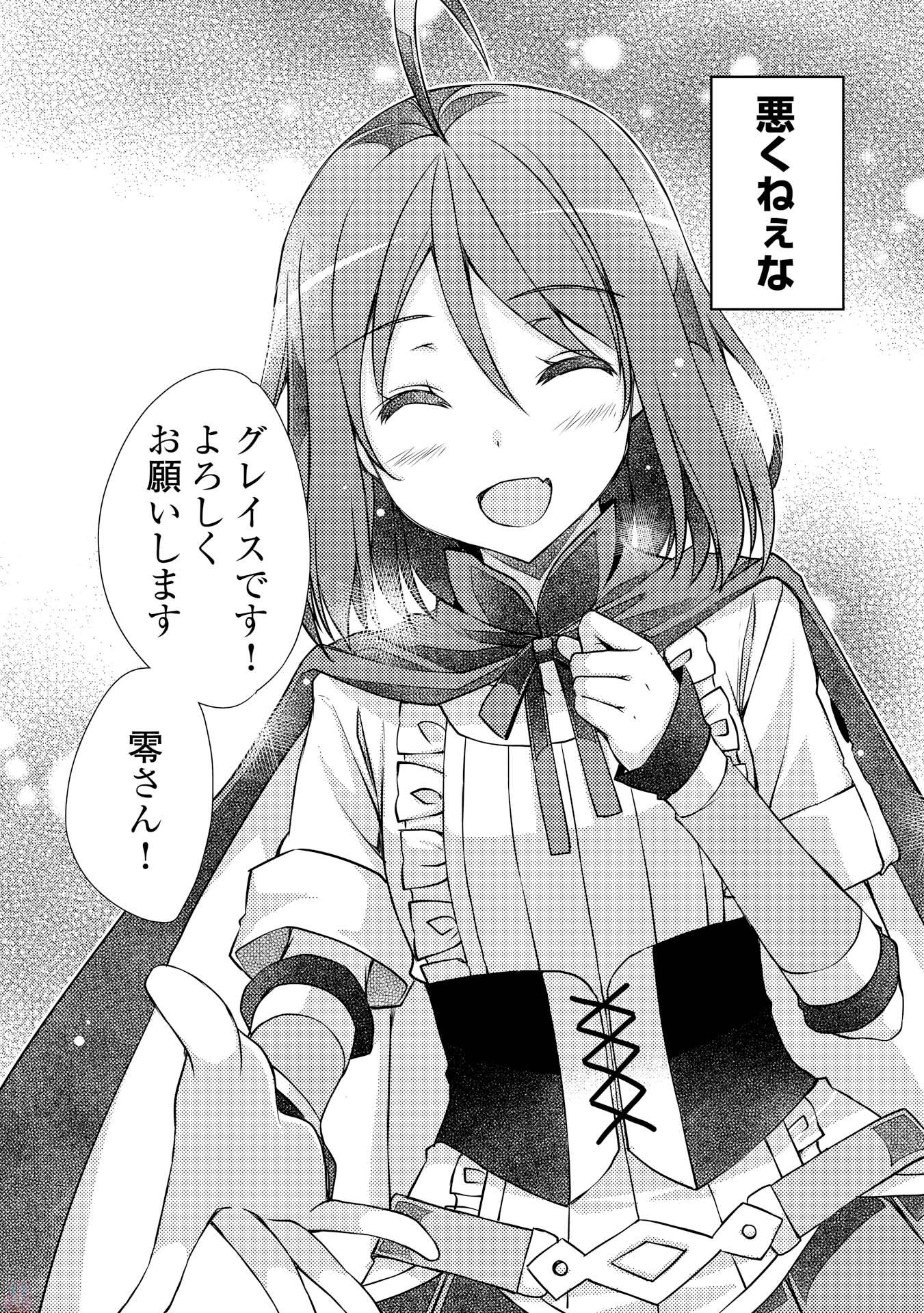 YANKEE WA ISEKAI DE SEIREI NI AISAREMASU. - raw - Chapter 2 - https://jpdd.ccdd.to/JPDD/yankeewaisekaideseireiniaisaremasu/150951/kafnoqt1nly.jpg