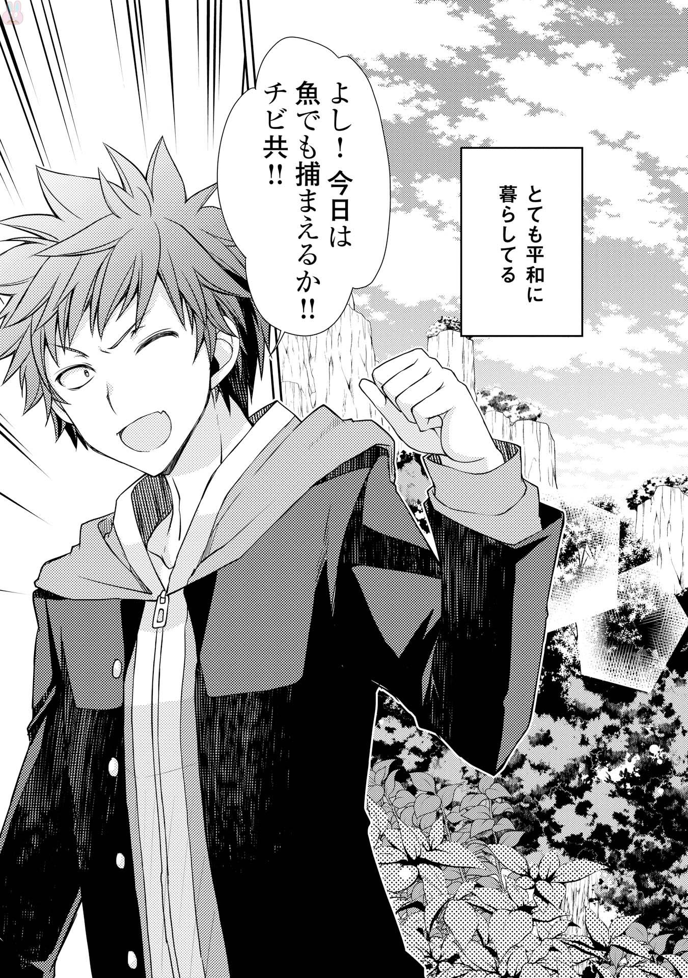 YANKEE WA ISEKAI DE SEIREI NI AISAREMASU. - raw - Chapter 2 - https://jpdd.ccdd.to/JPDD/yankeewaisekaideseireiniaisaremasu/150951/muwlcyjwyju.jpg