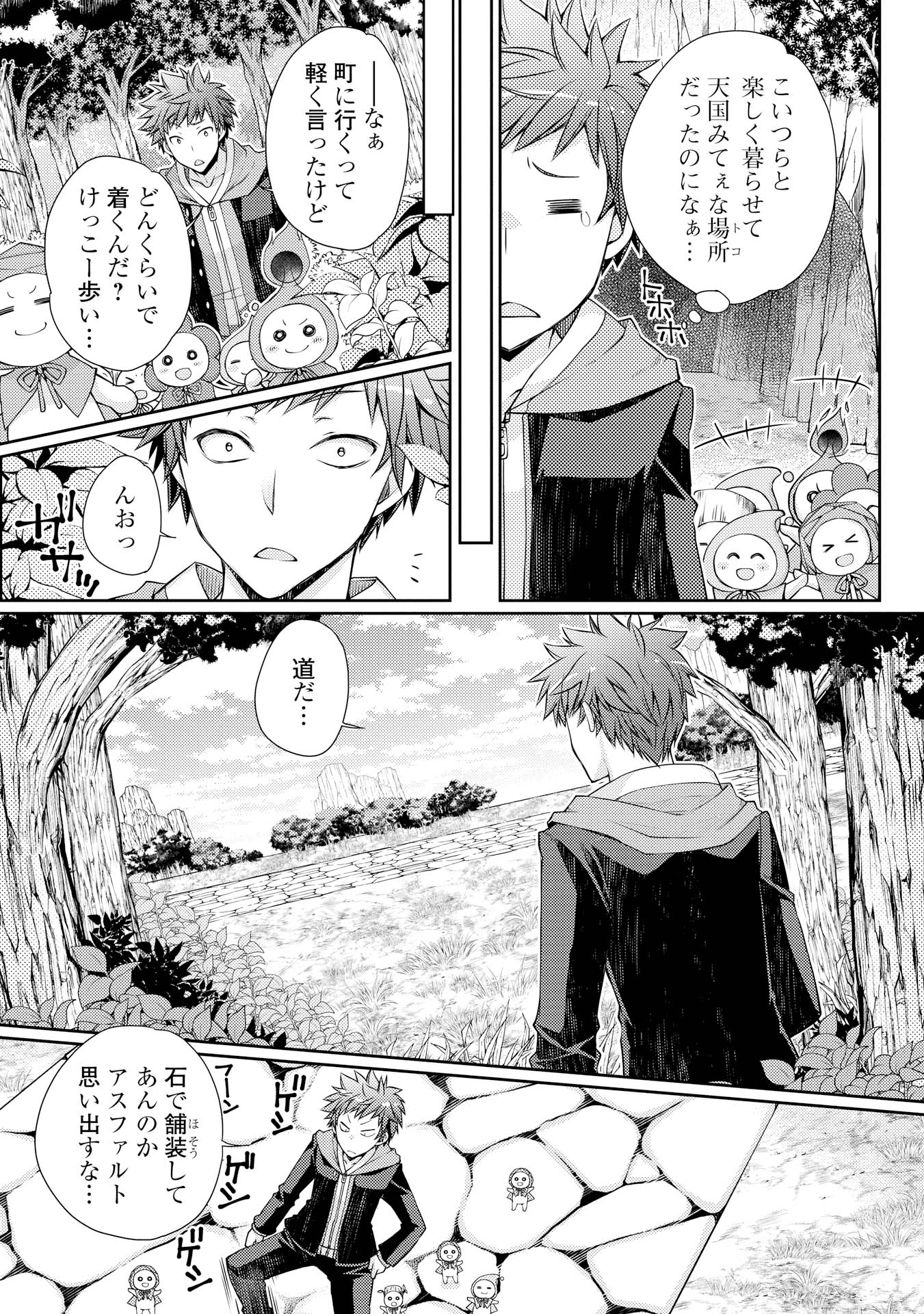 YANKEE WA ISEKAI DE SEIREI NI AISAREMASU. - raw - Chapter 2 - https://jpdd.ccdd.to/JPDD/yankeewaisekaideseireiniaisaremasu/150951/p5fmsysxh2x.jpg