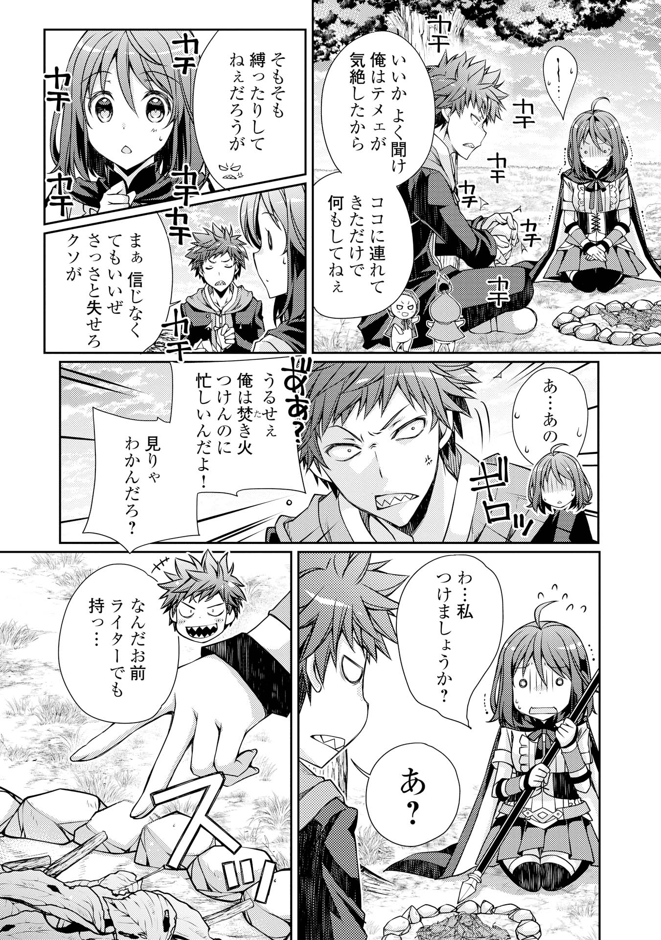 YANKEE WA ISEKAI DE SEIREI NI AISAREMASU. - raw - Chapter 2 - https://jpdd.ccdd.to/JPDD/yankeewaisekaideseireiniaisaremasu/150951/pzv4v3jv0xy.jpg