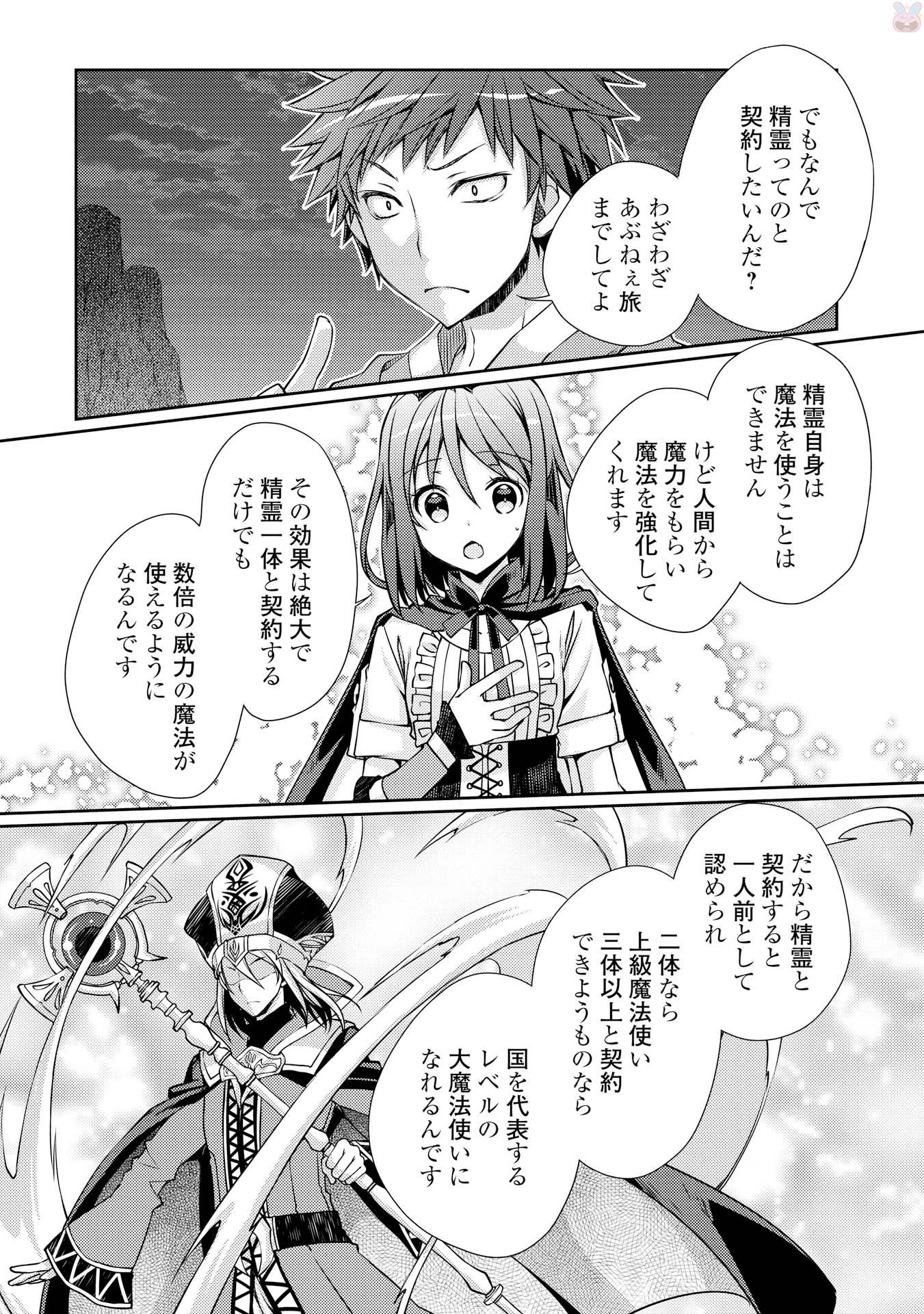 YANKEE WA ISEKAI DE SEIREI NI AISAREMASU. - raw - Chapter 2 - https://jpdd.ccdd.to/JPDD/yankeewaisekaideseireiniaisaremasu/150951/qf0arudlgal.jpg