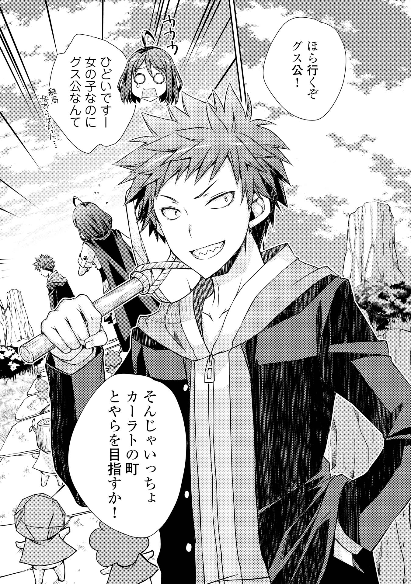 YANKEE WA ISEKAI DE SEIREI NI AISAREMASU. - raw - Chapter 2 - https://jpdd.ccdd.to/JPDD/yankeewaisekaideseireiniaisaremasu/150951/r14fm0p5l5d.jpg