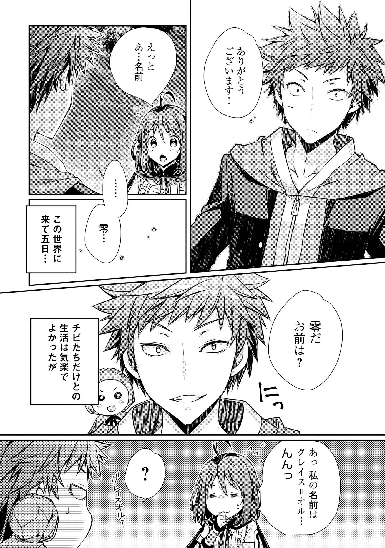YANKEE WA ISEKAI DE SEIREI NI AISAREMASU. - raw - Chapter 2 - https://jpdd.ccdd.to/JPDD/yankeewaisekaideseireiniaisaremasu/150951/s32t0qqyblp.jpg