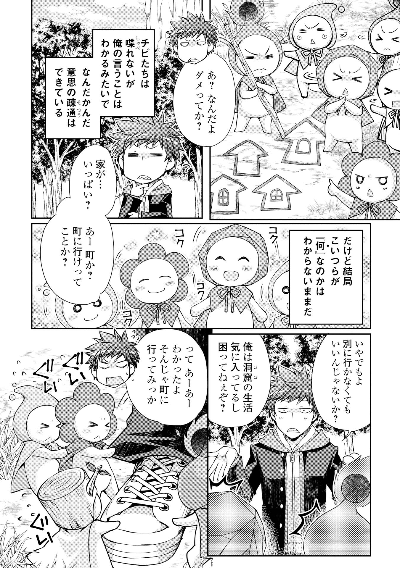 YANKEE WA ISEKAI DE SEIREI NI AISAREMASU. - raw - Chapter 2 - https://jpdd.ccdd.to/JPDD/yankeewaisekaideseireiniaisaremasu/150951/t4gx5beyqxb.jpg