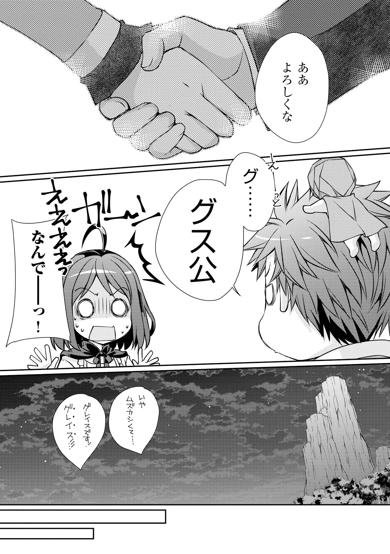 YANKEE WA ISEKAI DE SEIREI NI AISAREMASU. - raw - Chapter 2 - https://jpdd.ccdd.to/JPDD/yankeewaisekaideseireiniaisaremasu/150951/vgbnhnt4qjg.jpg