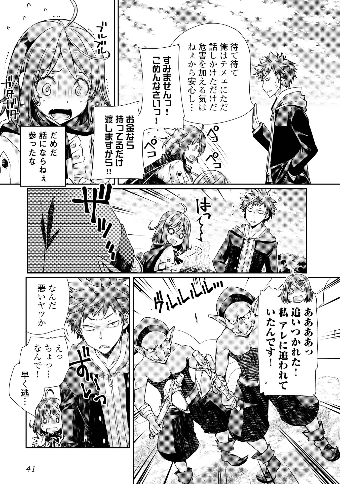 YANKEE WA ISEKAI DE SEIREI NI AISAREMASU. - raw - Chapter 2 - https://jpdd.ccdd.to/JPDD/yankeewaisekaideseireiniaisaremasu/150951/w0d2y1ucltg.jpg