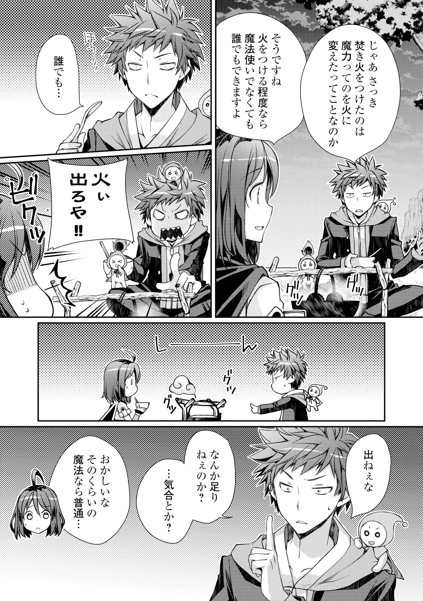 YANKEE WA ISEKAI DE SEIREI NI AISAREMASU. - raw - Chapter 2 - https://jpdd.ccdd.to/JPDD/yankeewaisekaideseireiniaisaremasu/150951/ziqux2vpmwy.jpg