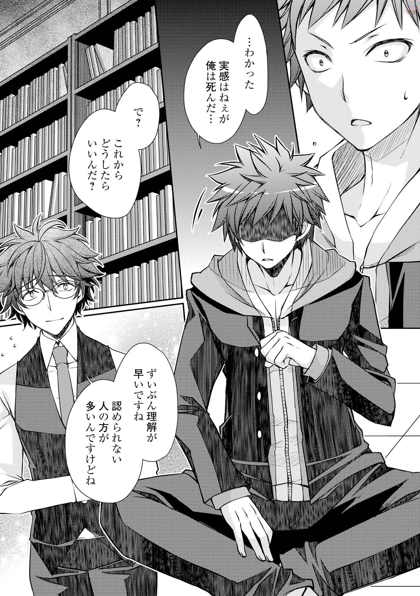 YANKEE WA ISEKAI DE SEIREI NI AISAREMASU. - raw - Chapter 1 - https://jpdd.ccdd.to/JPDD/yankeewaisekaideseireiniaisaremasu/150952/2qv4l44dxpm.jpg
