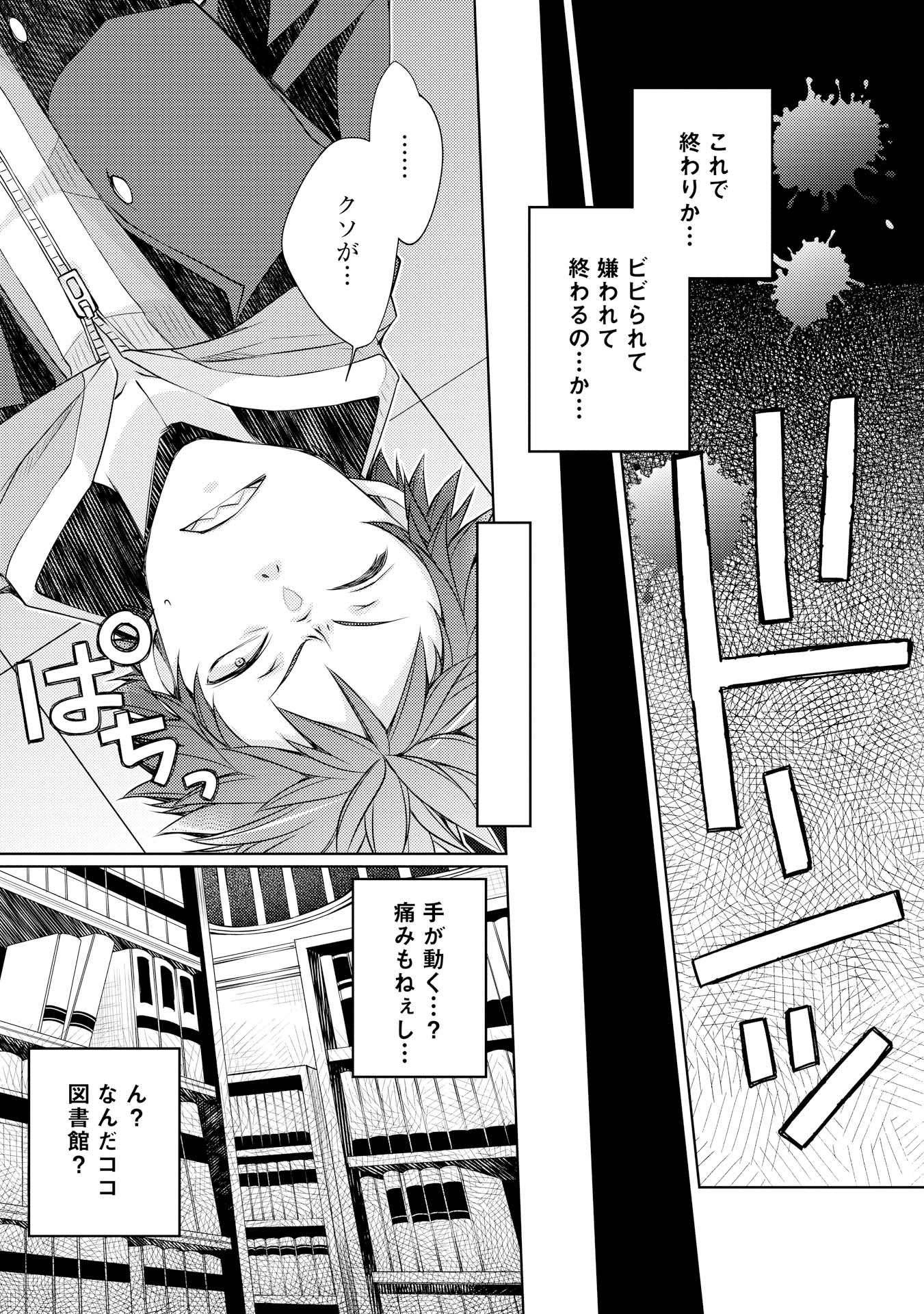 YANKEE WA ISEKAI DE SEIREI NI AISAREMASU. - raw - Chapter 1 - https://jpdd.ccdd.to/JPDD/yankeewaisekaideseireiniaisaremasu/150952/2swh1fgbxqh.jpg
