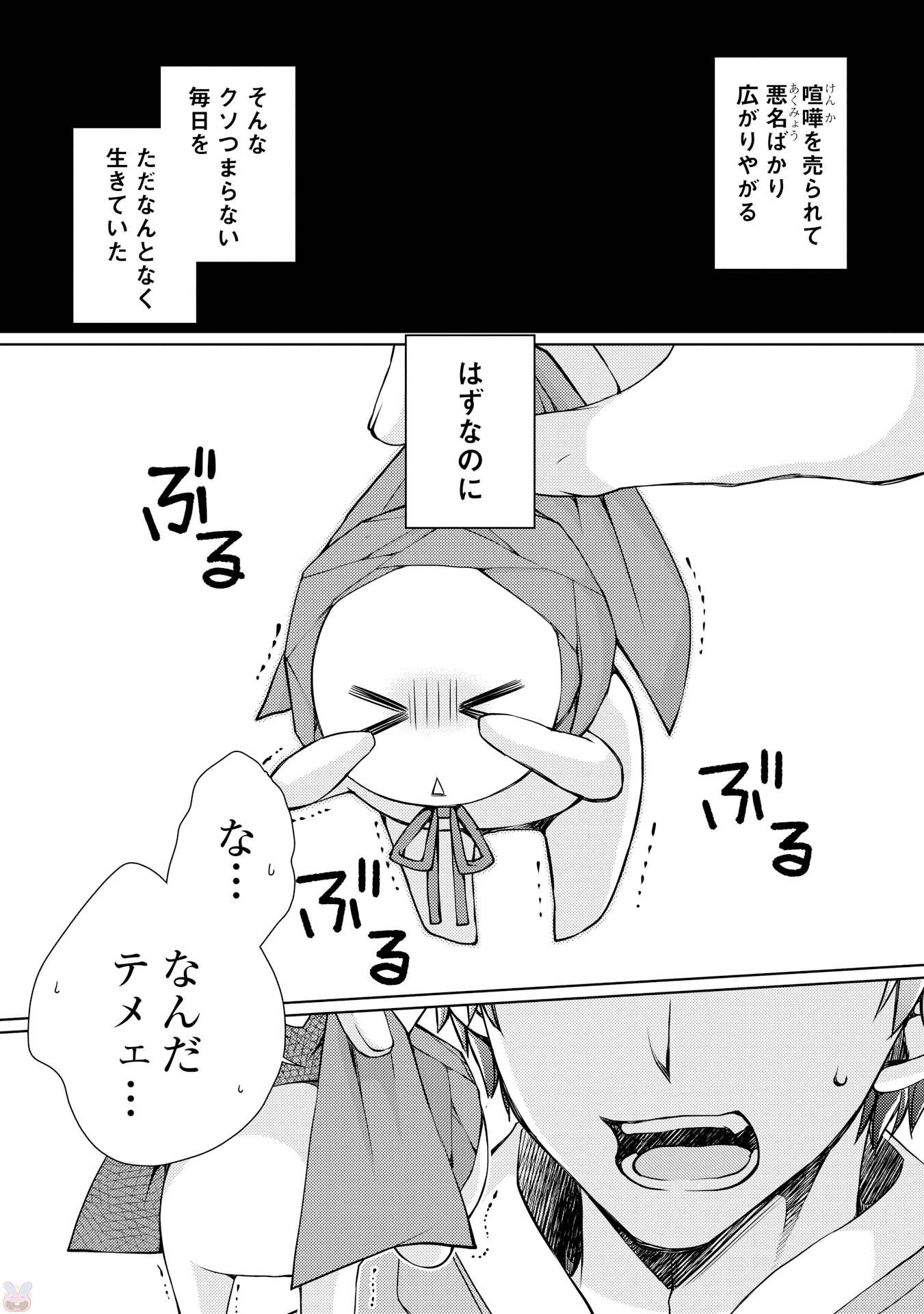 YANKEE WA ISEKAI DE SEIREI NI AISAREMASU. - raw - Chapter 1 - https://jpdd.ccdd.to/JPDD/yankeewaisekaideseireiniaisaremasu/150952/4zcdoit1gfn.jpg