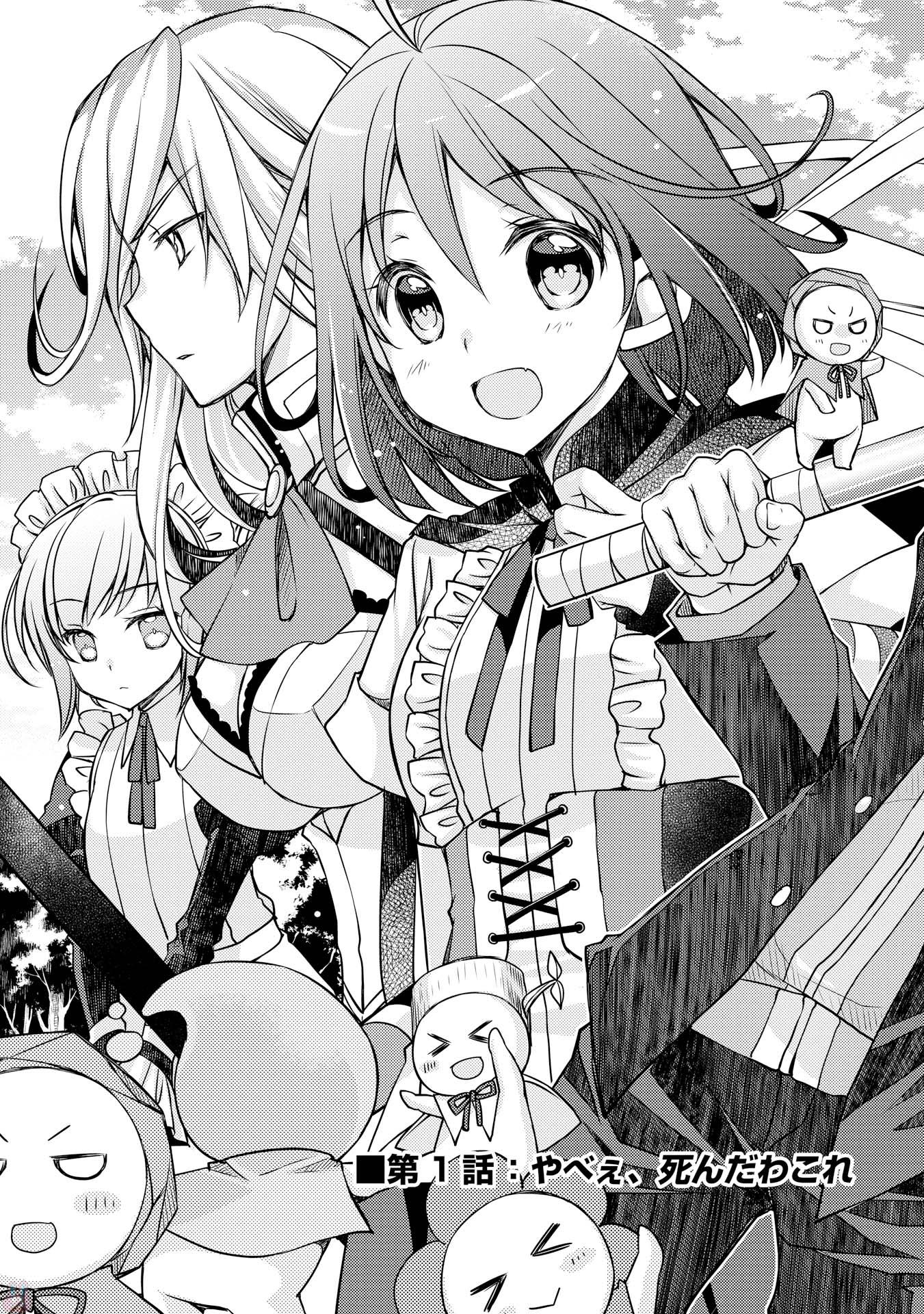 YANKEE WA ISEKAI DE SEIREI NI AISAREMASU. - raw - Chapter 1 - https://jpdd.ccdd.to/JPDD/yankeewaisekaideseireiniaisaremasu/150952/bze34oyyri0.jpg