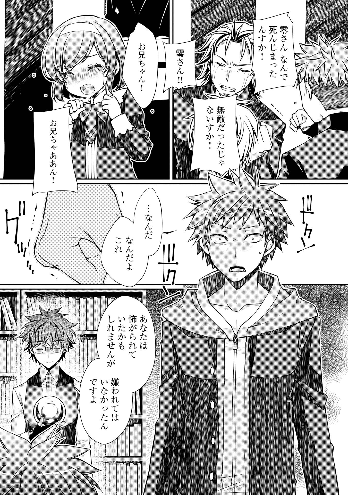 YANKEE WA ISEKAI DE SEIREI NI AISAREMASU. - raw - Chapter 1 - https://jpdd.ccdd.to/JPDD/yankeewaisekaideseireiniaisaremasu/150952/c4fiasxvkbl.jpg