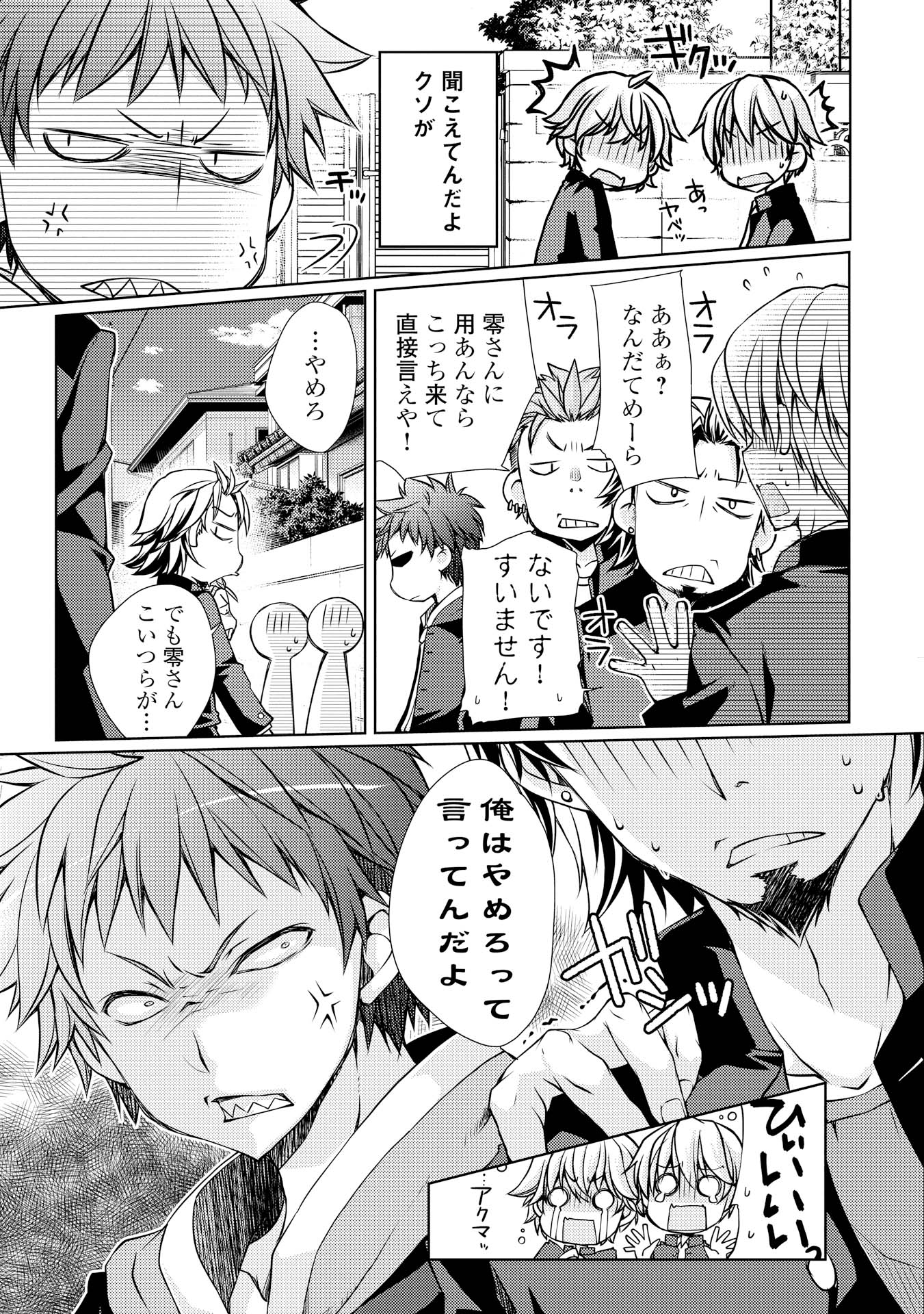 YANKEE WA ISEKAI DE SEIREI NI AISAREMASU. - raw - Chapter 1 - https://jpdd.ccdd.to/JPDD/yankeewaisekaideseireiniaisaremasu/150952/ecjbebegjgy.jpg