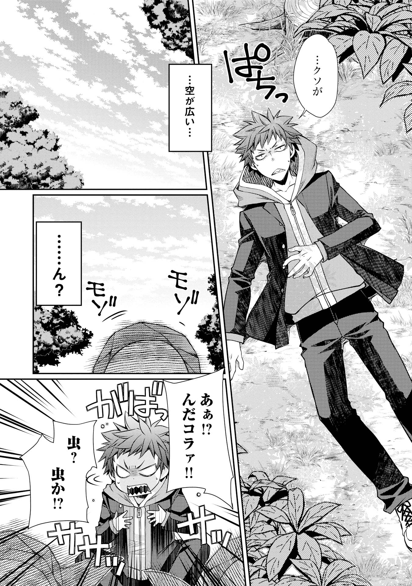 YANKEE WA ISEKAI DE SEIREI NI AISAREMASU. - raw - Chapter 1 - https://jpdd.ccdd.to/JPDD/yankeewaisekaideseireiniaisaremasu/150952/exltobrvycp.jpg