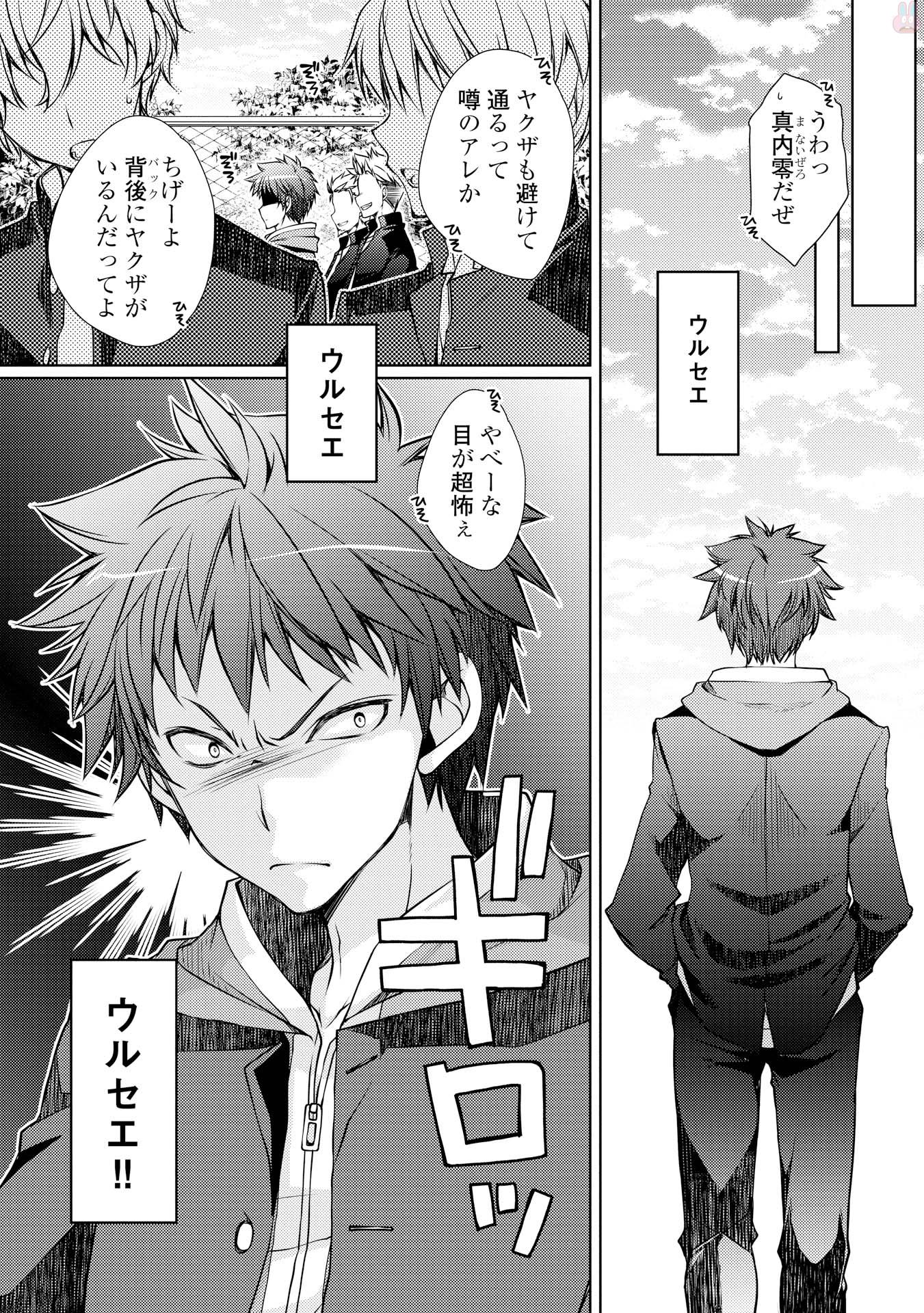 YANKEE WA ISEKAI DE SEIREI NI AISAREMASU. - raw - Chapter 1 - https://jpdd.ccdd.to/JPDD/yankeewaisekaideseireiniaisaremasu/150952/ix4hkktr3wr.jpg