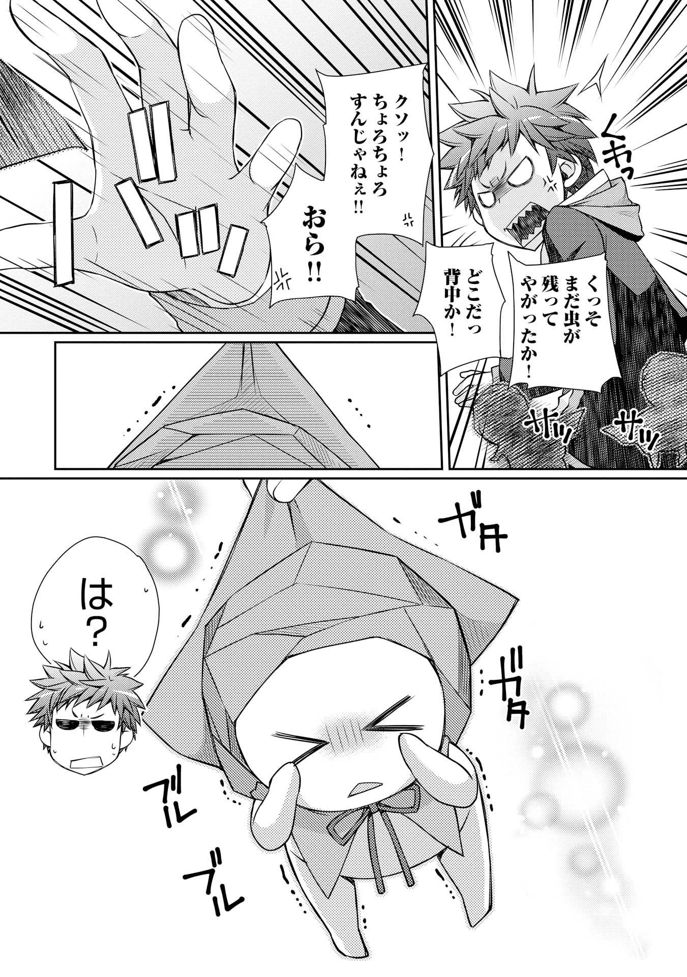 YANKEE WA ISEKAI DE SEIREI NI AISAREMASU. - raw - Chapter 1 - https://jpdd.ccdd.to/JPDD/yankeewaisekaideseireiniaisaremasu/150952/kvr25kxlqxl.jpg