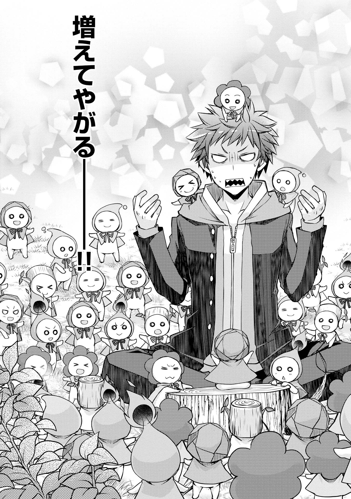 YANKEE WA ISEKAI DE SEIREI NI AISAREMASU. - raw - Chapter 1 - https://jpdd.ccdd.to/JPDD/yankeewaisekaideseireiniaisaremasu/150952/lpvoyhguasb.jpg
