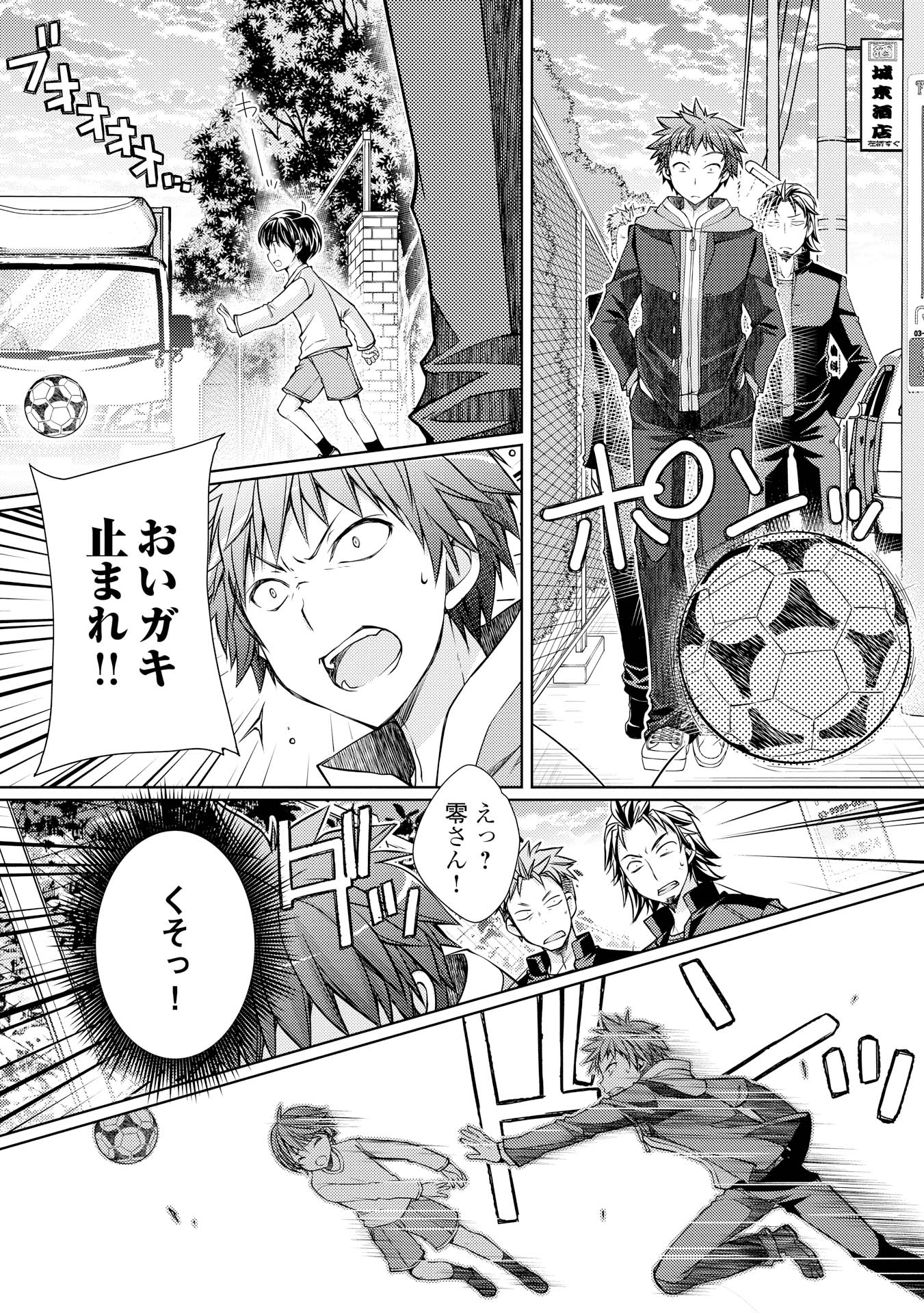 YANKEE WA ISEKAI DE SEIREI NI AISAREMASU. - raw - Chapter 1 - https://jpdd.ccdd.to/JPDD/yankeewaisekaideseireiniaisaremasu/150952/u1sdtqorxxh.jpg