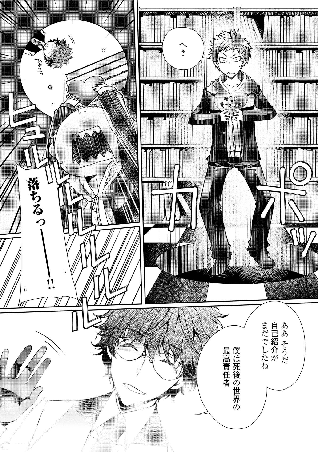 YANKEE WA ISEKAI DE SEIREI NI AISAREMASU. - raw - Chapter 1 - https://jpdd.ccdd.to/JPDD/yankeewaisekaideseireiniaisaremasu/150952/ygwawrbfeow.jpg