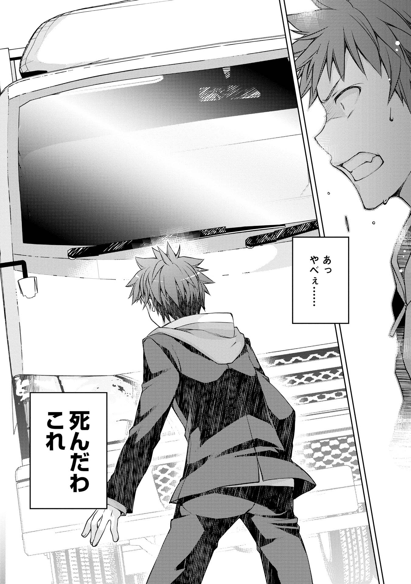 YANKEE WA ISEKAI DE SEIREI NI AISAREMASU. - raw - Chapter 1 - https://jpdd.ccdd.to/JPDD/yankeewaisekaideseireiniaisaremasu/150952/zinzdtt42rh.jpg