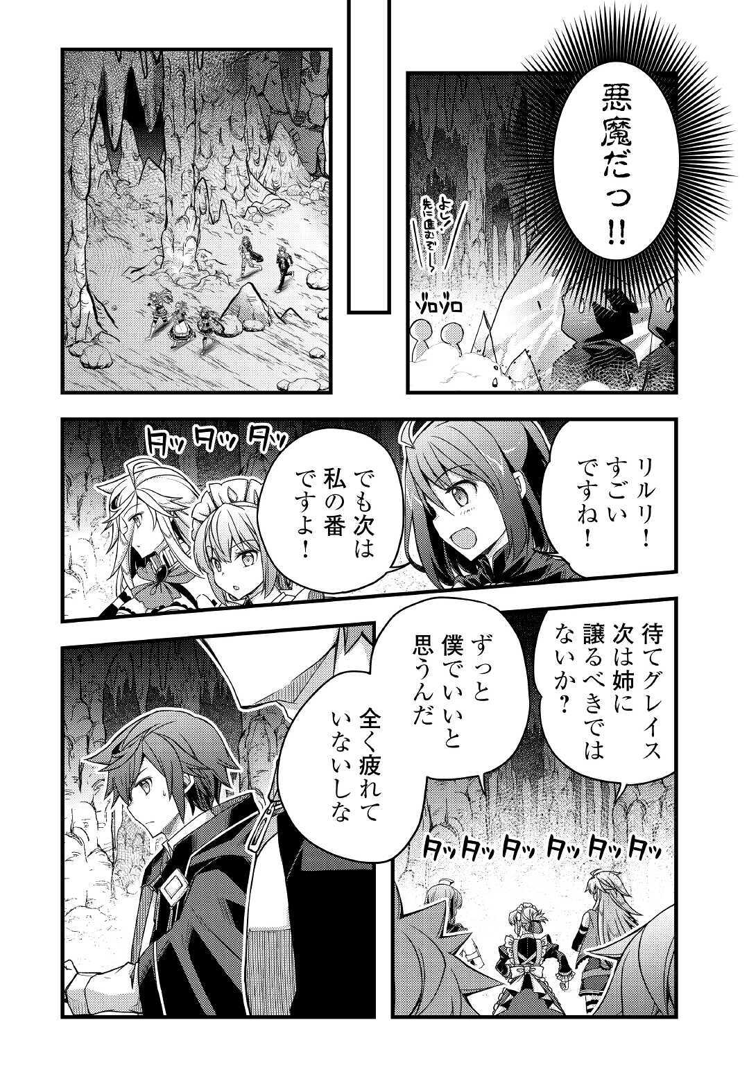 YANKEE WA ISEKAI DE SEIREI NI AISAREMASU. - raw - Chapter 37 - https://jpdd.ccdd.to/JPDD/yankeewaisekaideseireiniaisaremasu/155882/2hvxtwo10dz.jpg