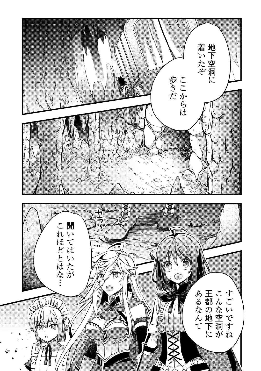 YANKEE WA ISEKAI DE SEIREI NI AISAREMASU. - raw - Chapter 37 - https://jpdd.ccdd.to/JPDD/yankeewaisekaideseireiniaisaremasu/155882/2jtiyxnlyib.jpg