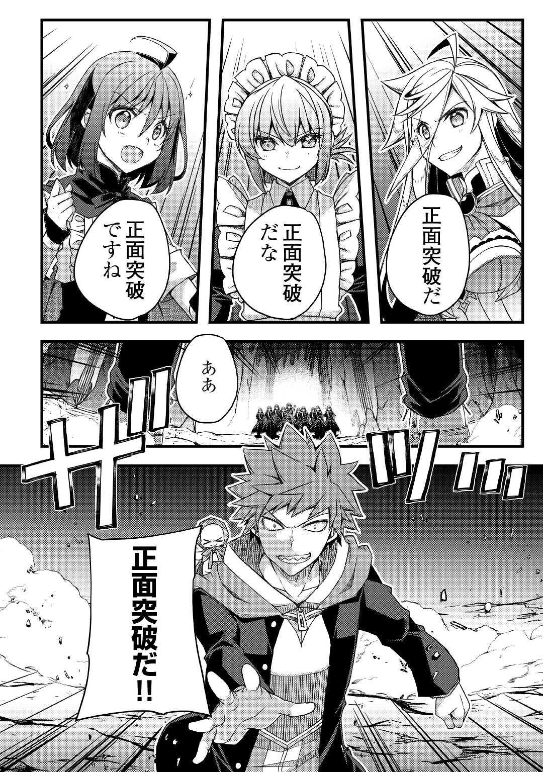 YANKEE WA ISEKAI DE SEIREI NI AISAREMASU. - raw - Chapter 37 - https://jpdd.ccdd.to/JPDD/yankeewaisekaideseireiniaisaremasu/155882/4fkko454wht.jpg